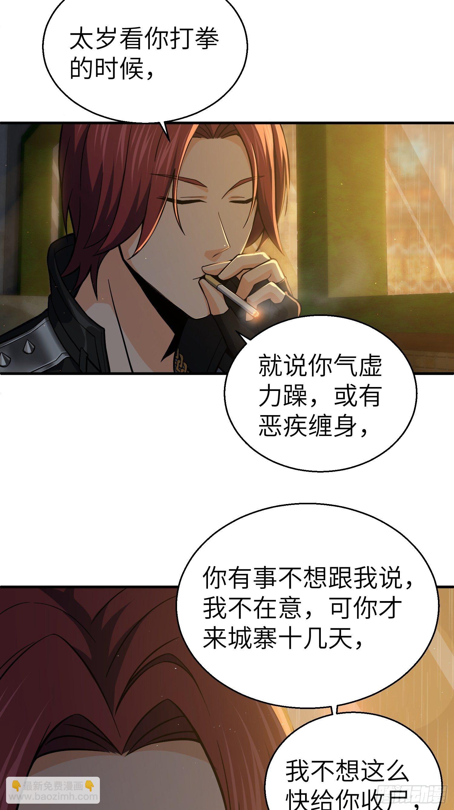 第十三回 气生万景环成屈龙4