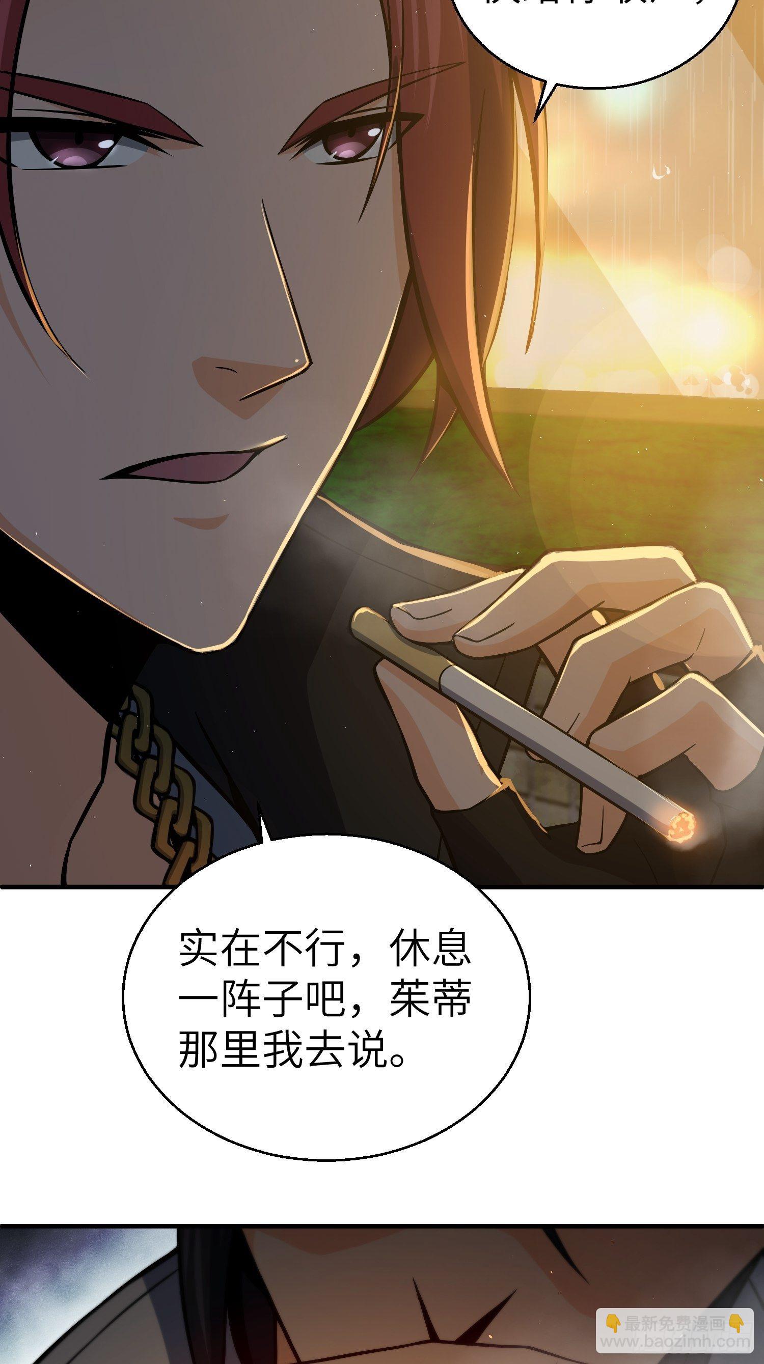 第十三回 气生万景环成屈龙5