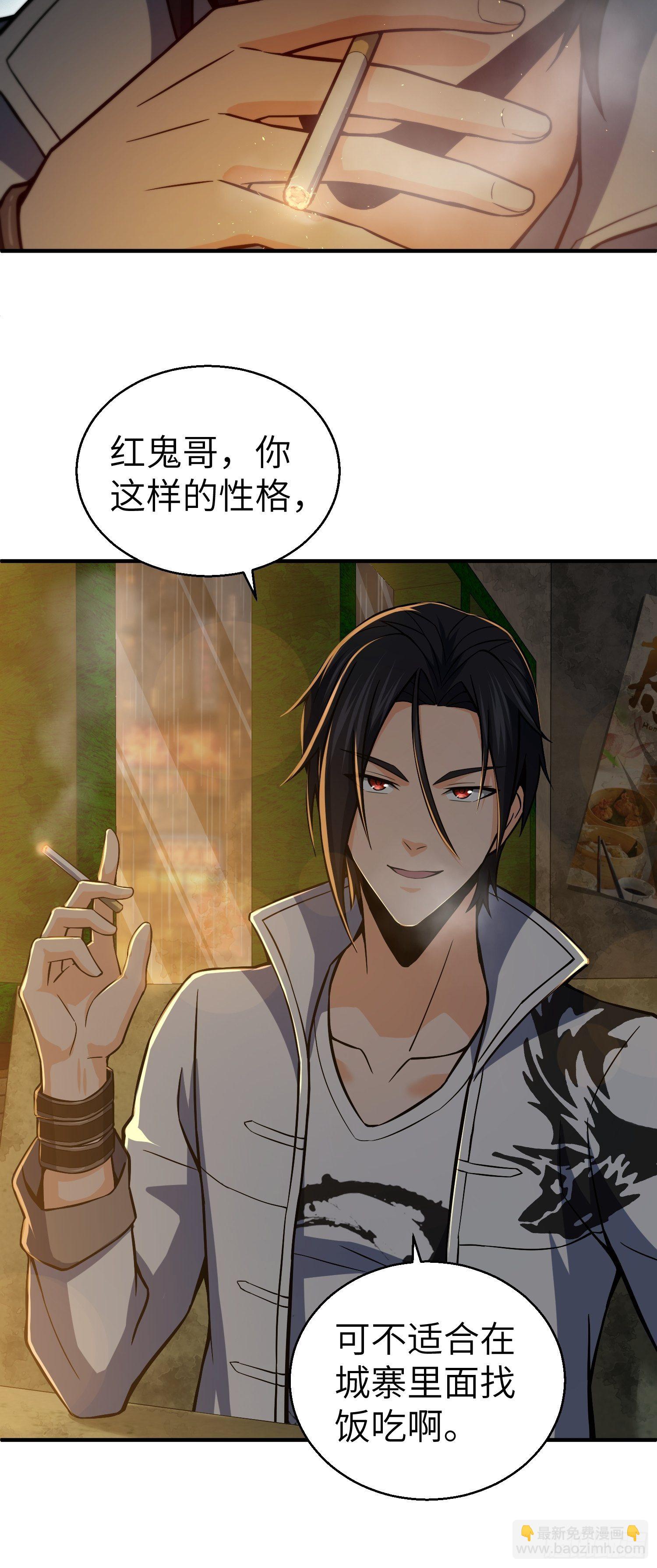 第十三回 气生万景环成屈龙6
