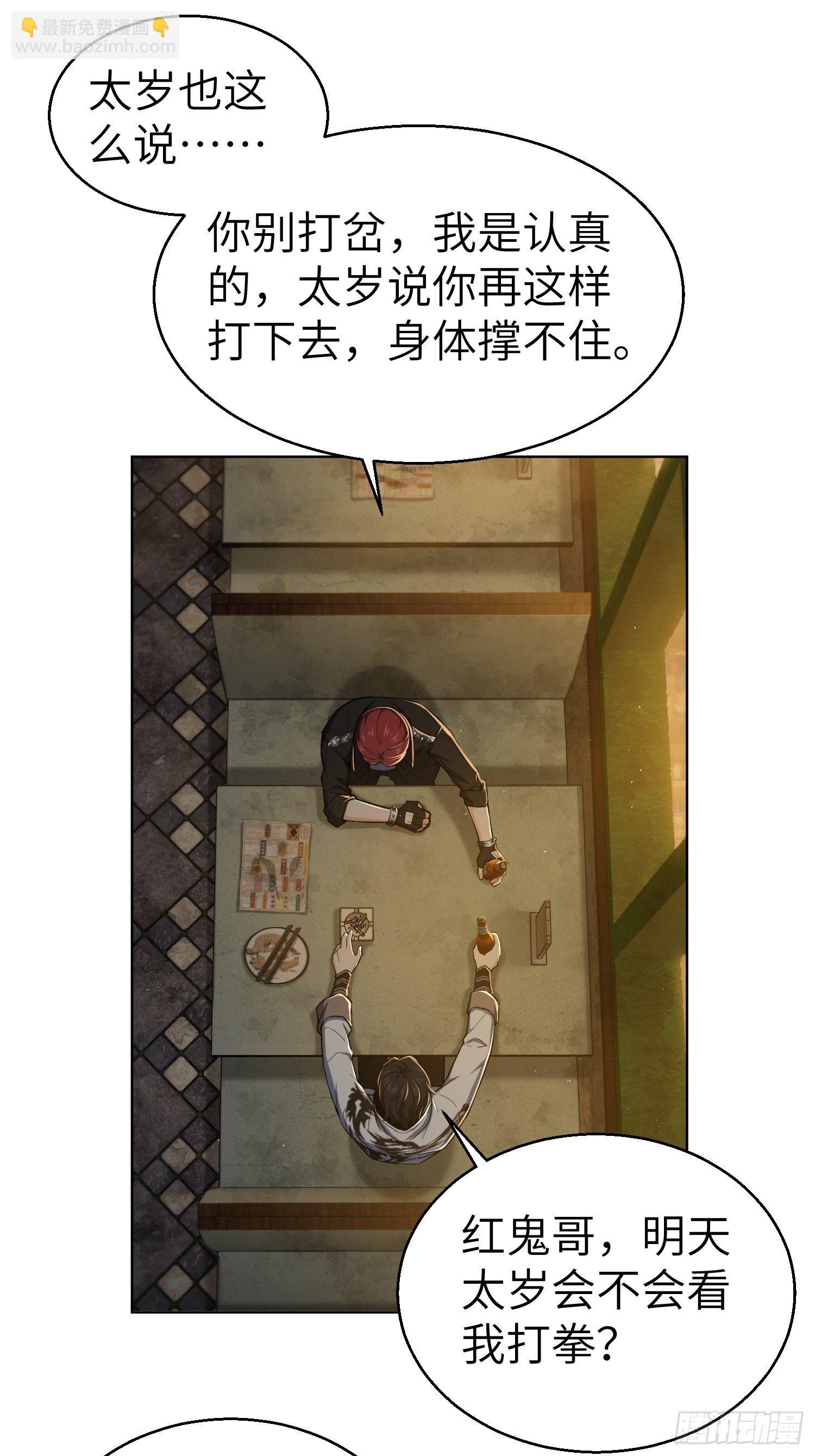 第十三回 气生万景环成屈龙7