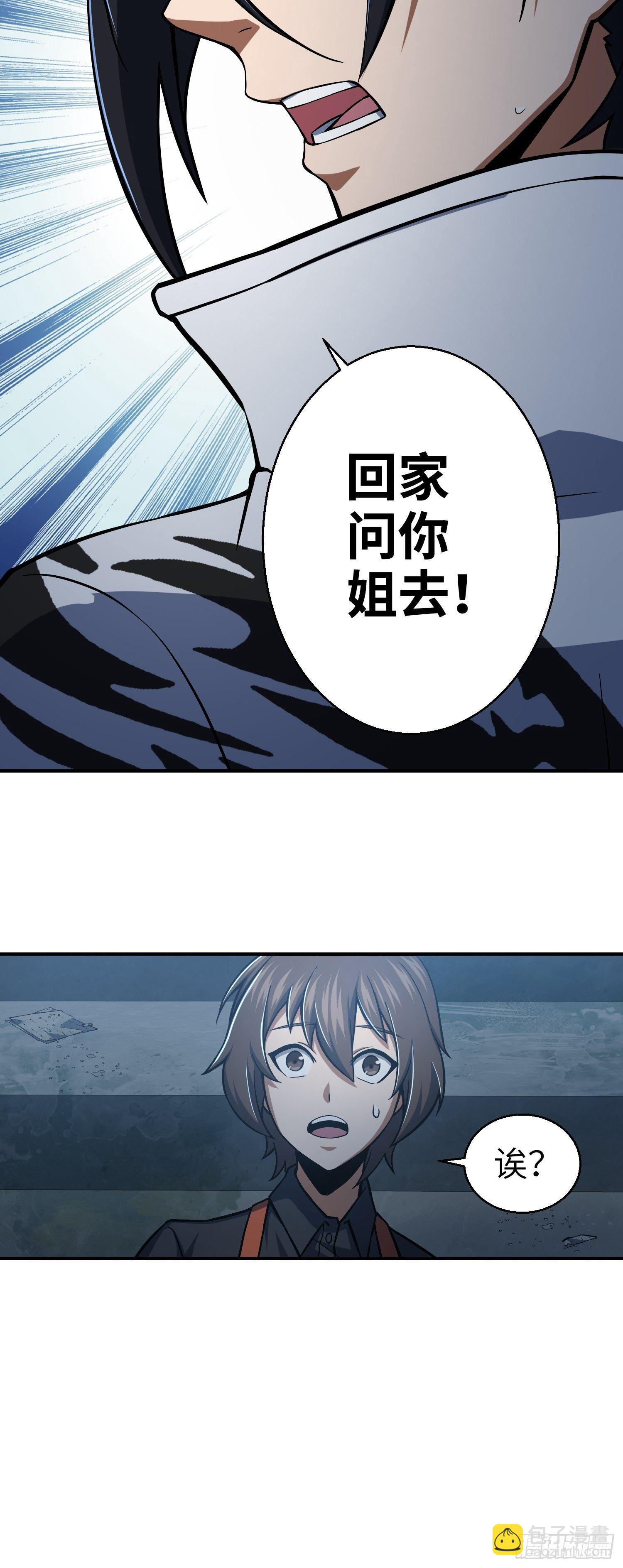 第十五回 咏春VS杜家拳31