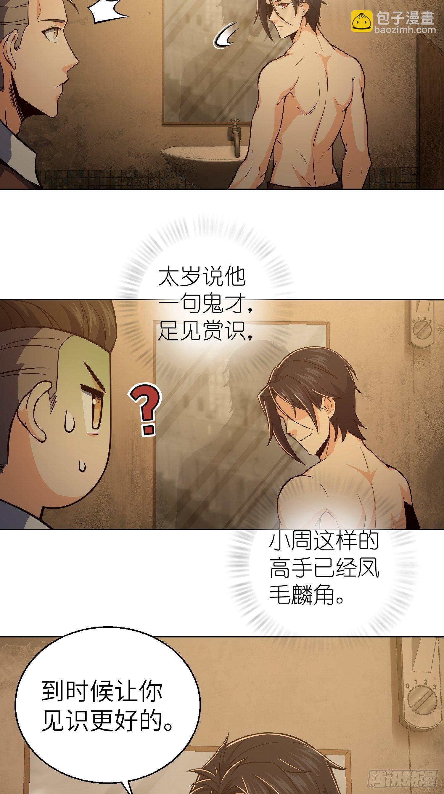 第十五回 咏春VS杜家拳45