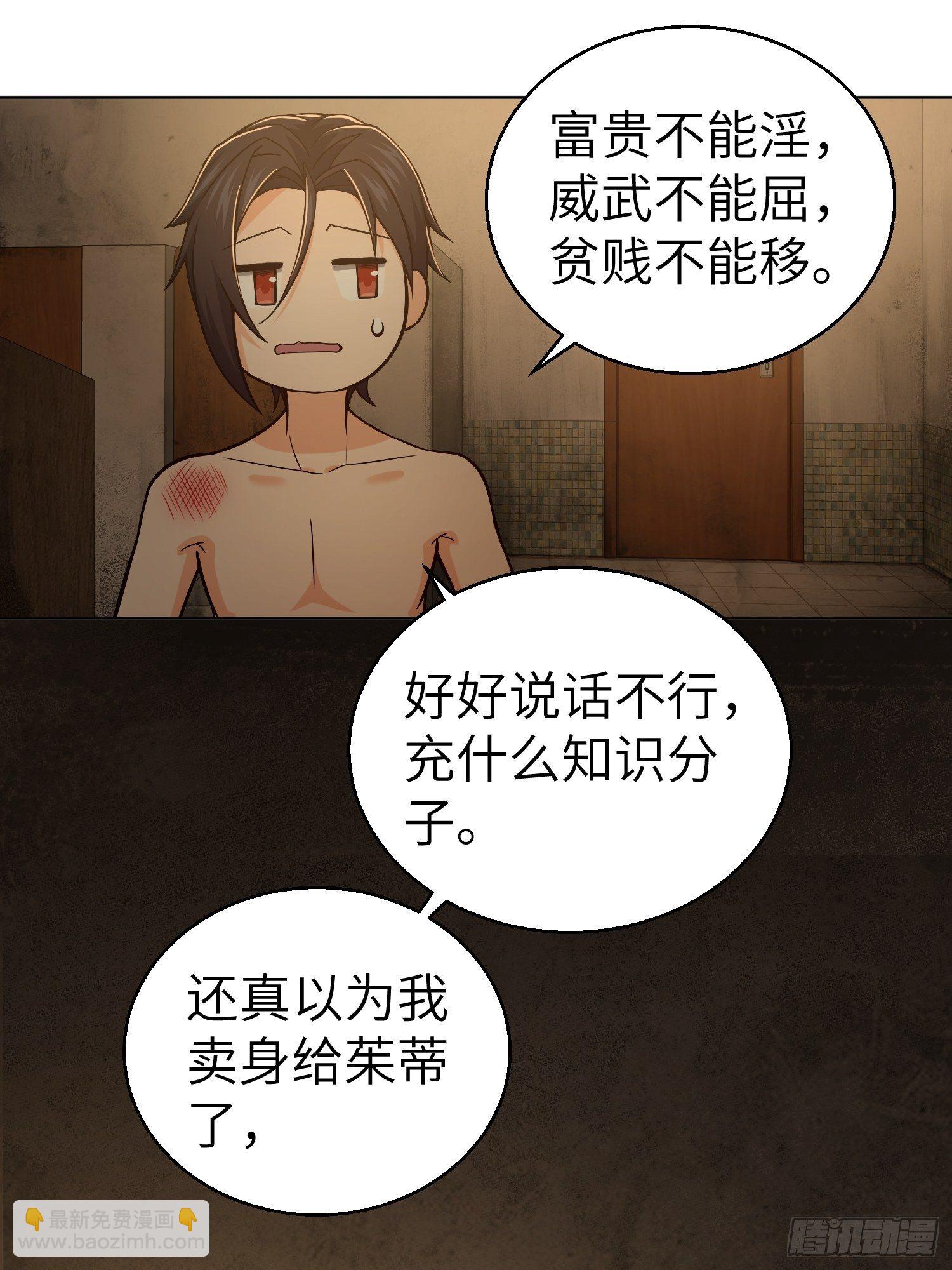 第十五回 咏春VS杜家拳49