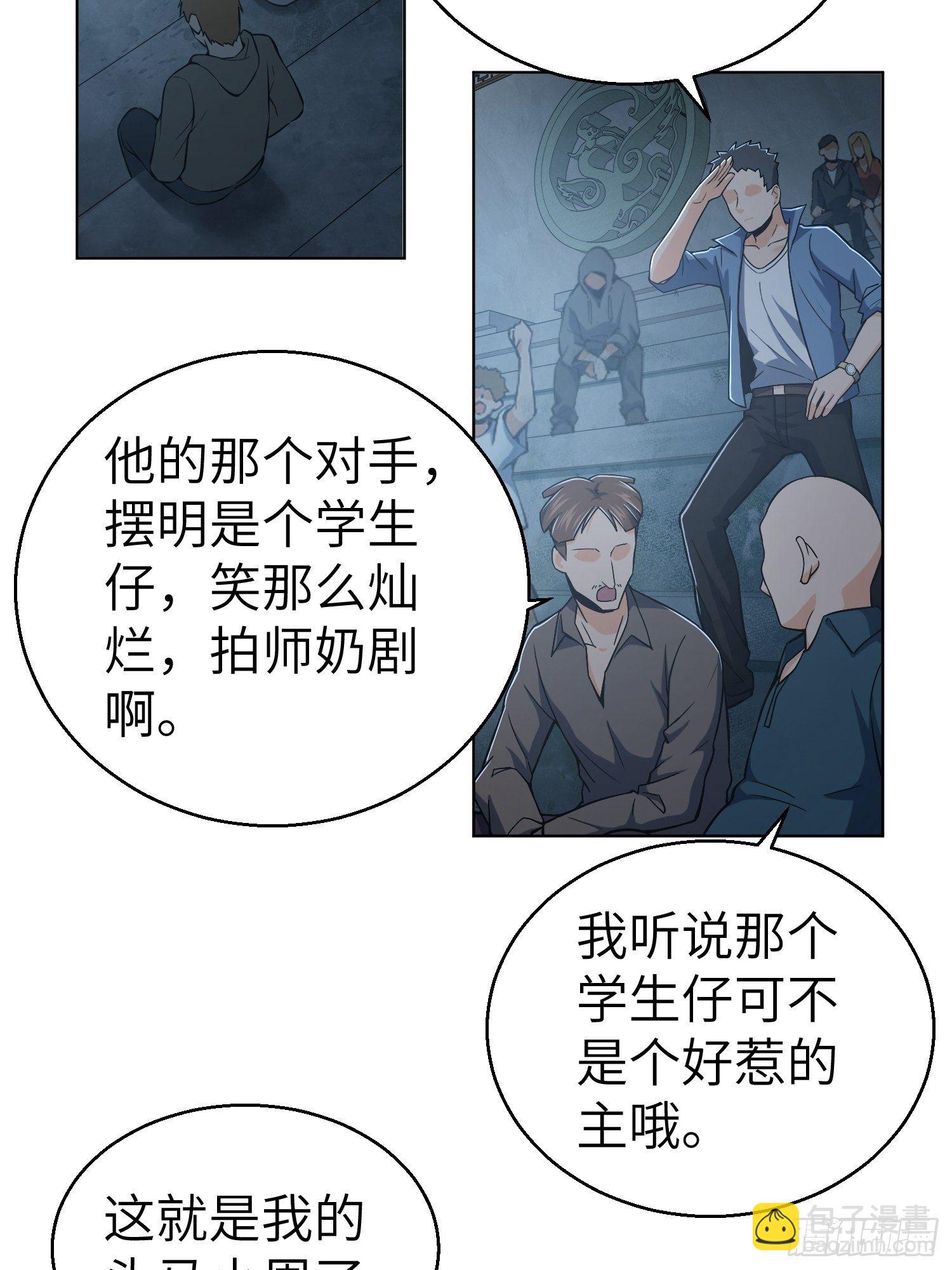 第十五回 咏春VS杜家拳56