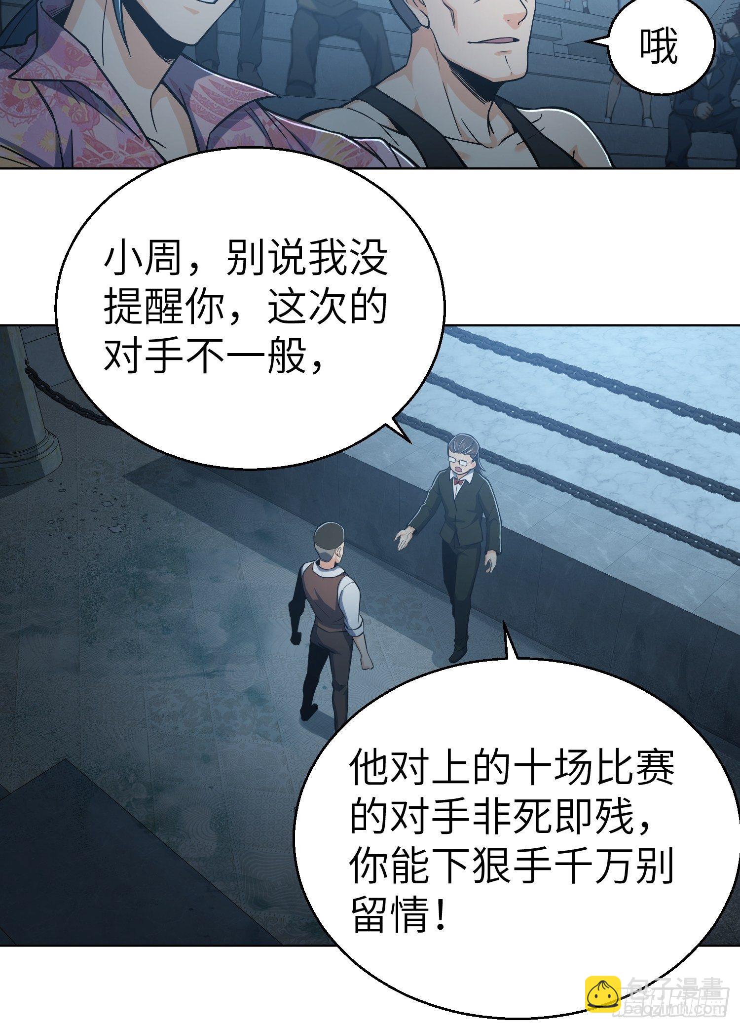 第十五回 咏春VS杜家拳58