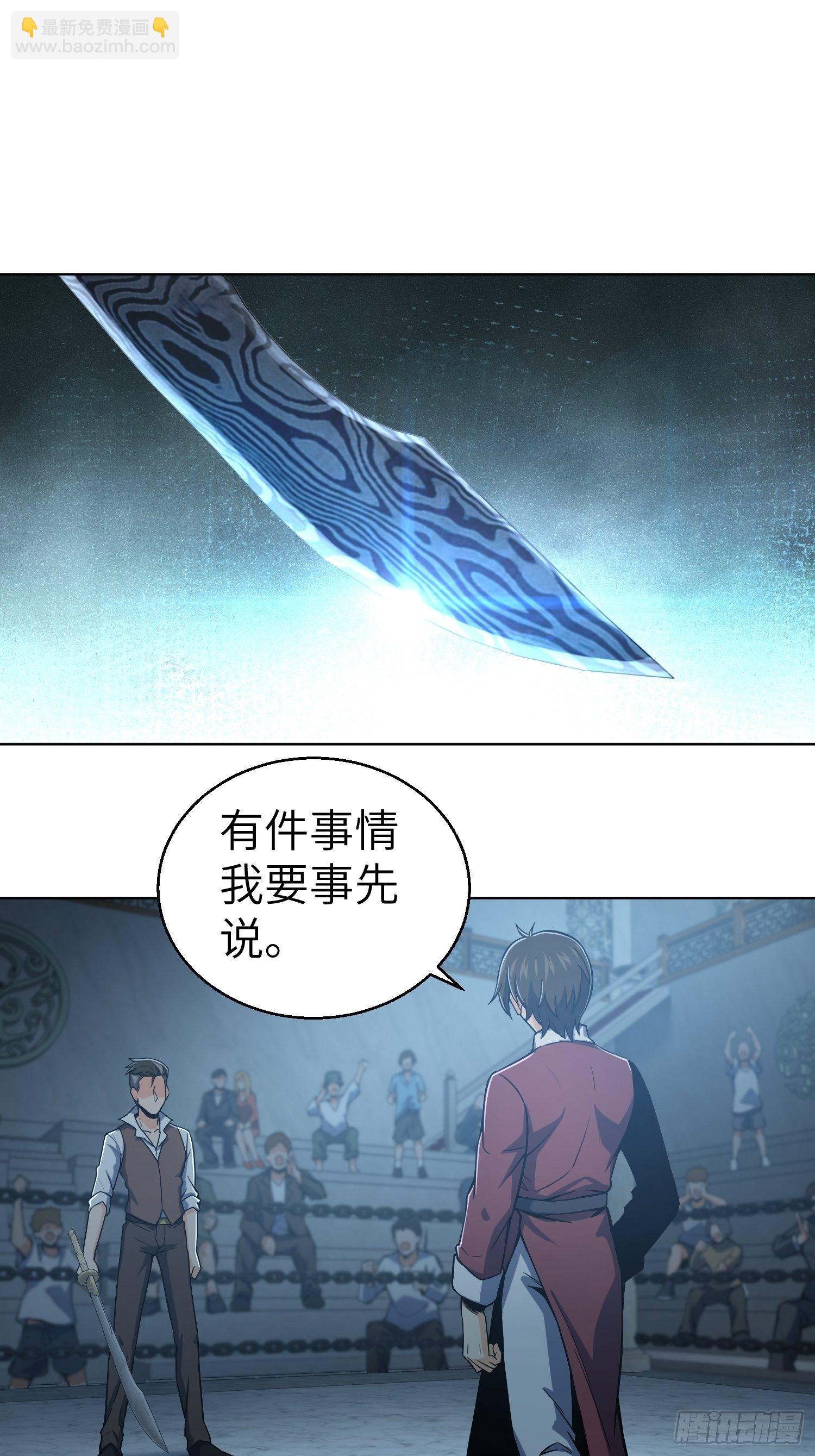 第十五回 咏春VS杜家拳60