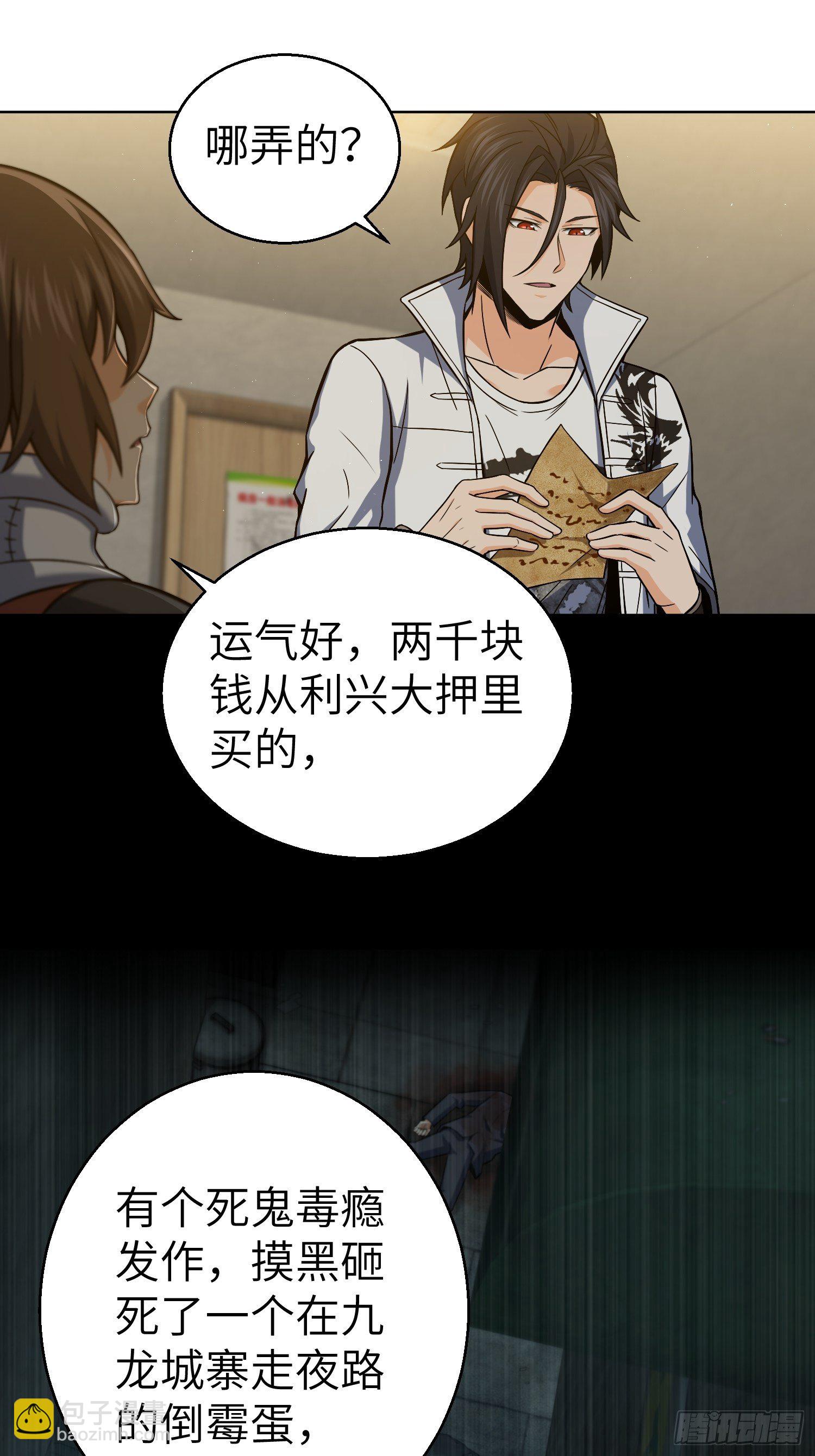 第十六回 阎浮的力量13