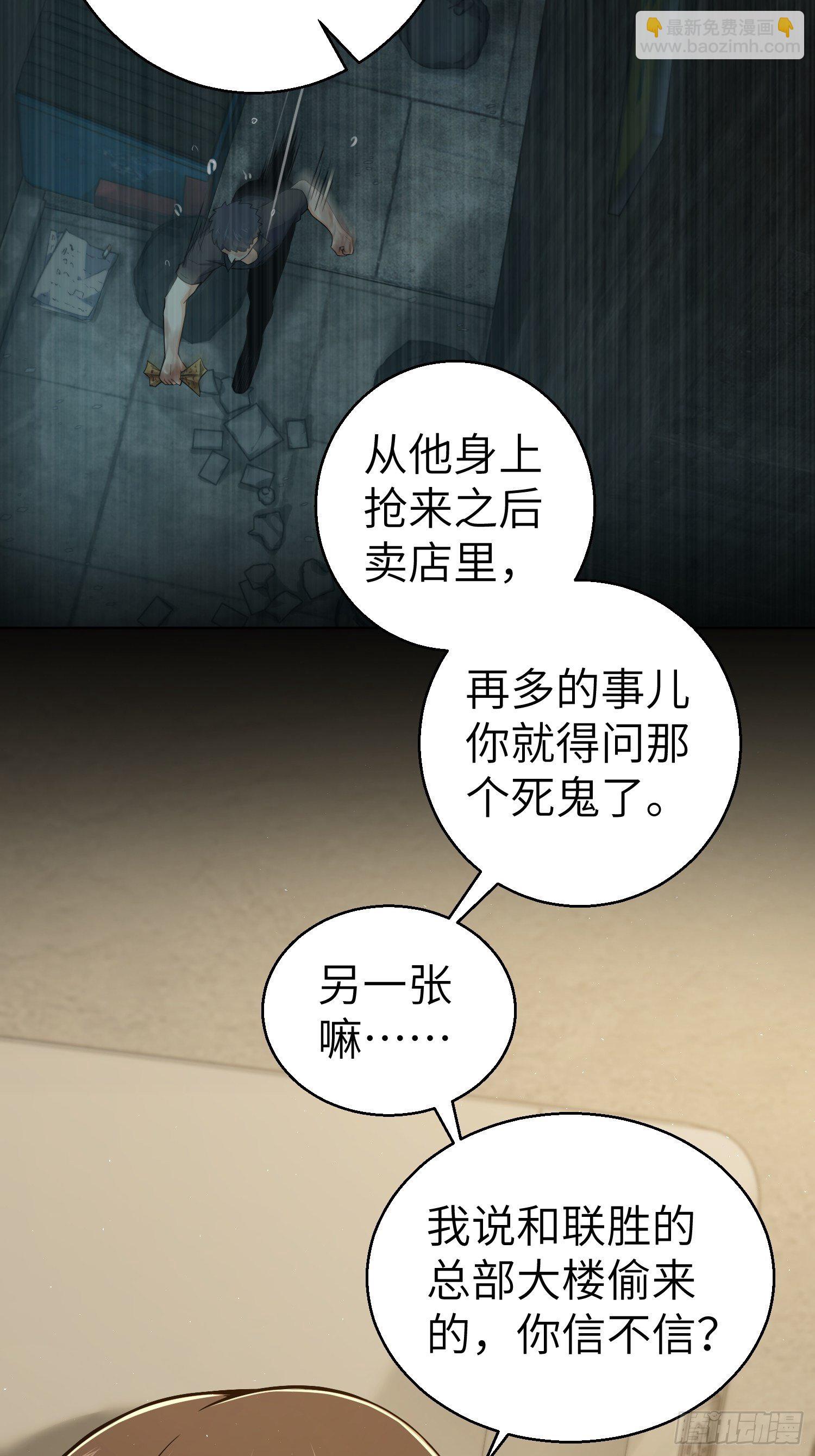 第十六回 阎浮的力量14