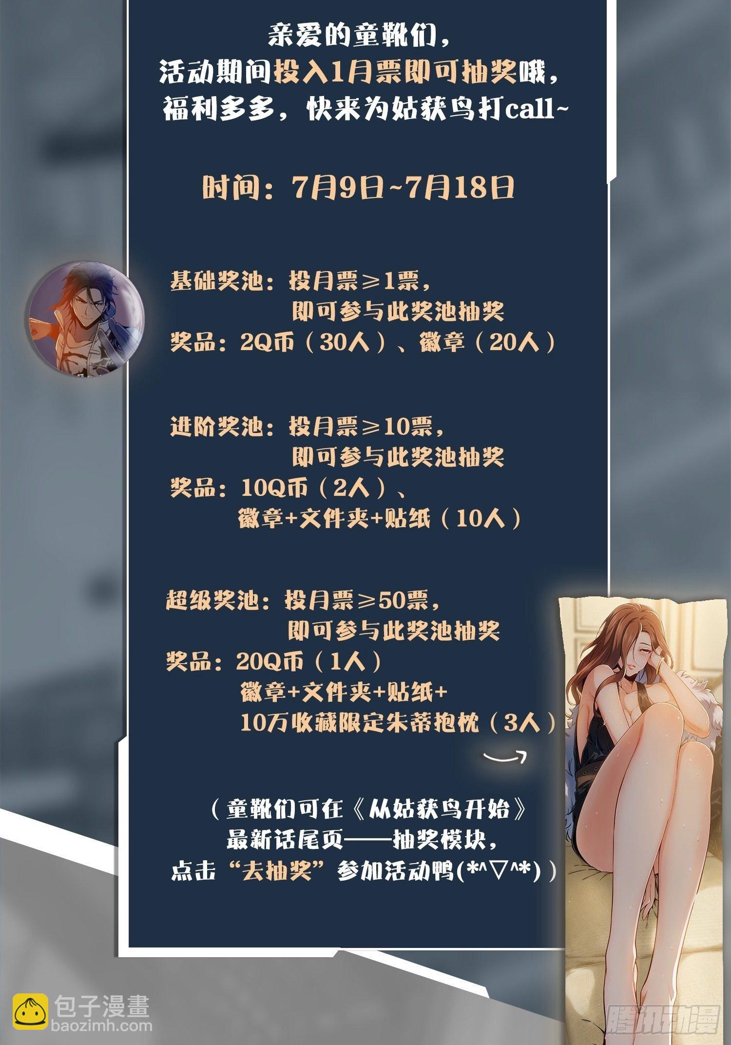 第十七回 武德58