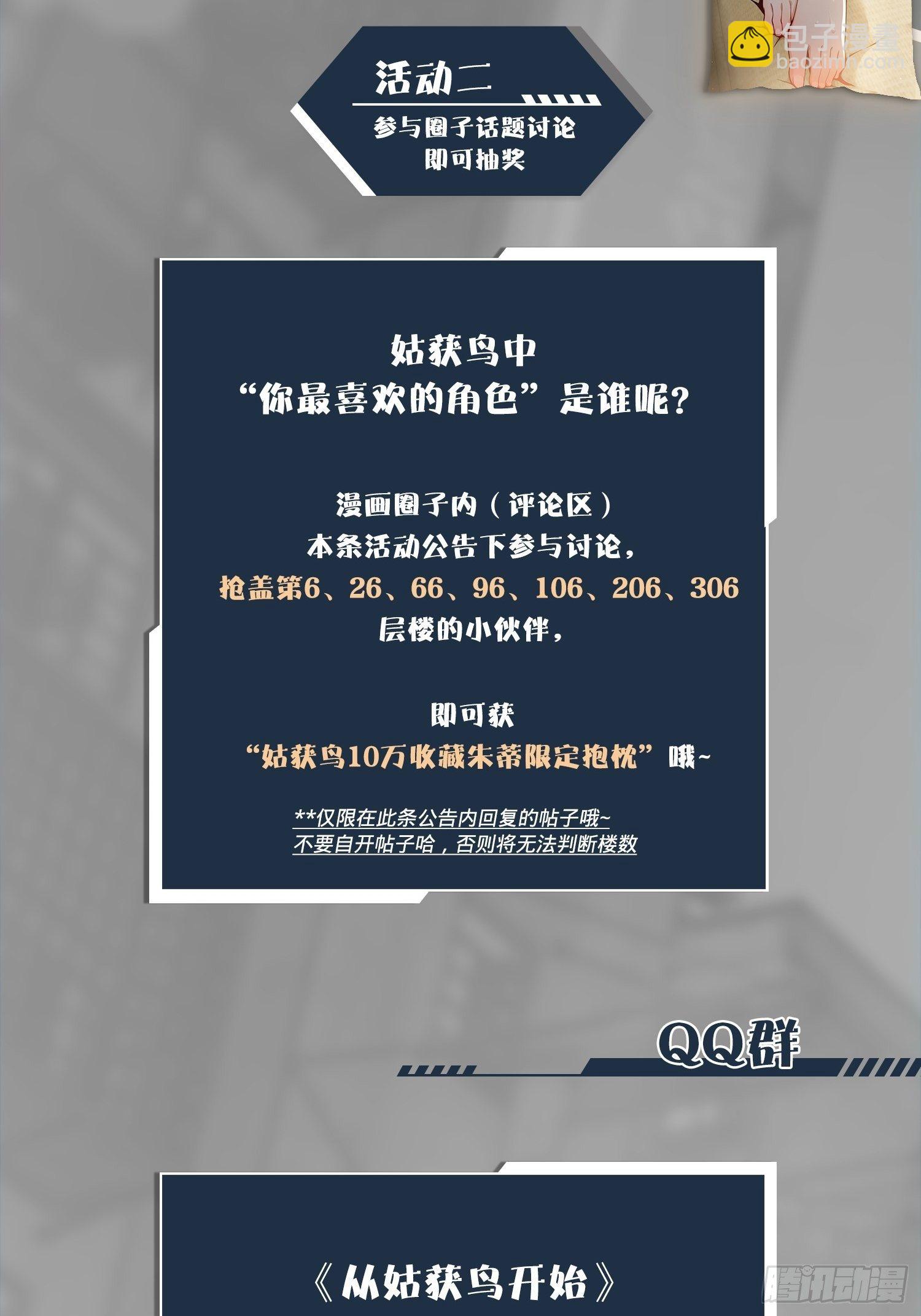第十七回 武德59