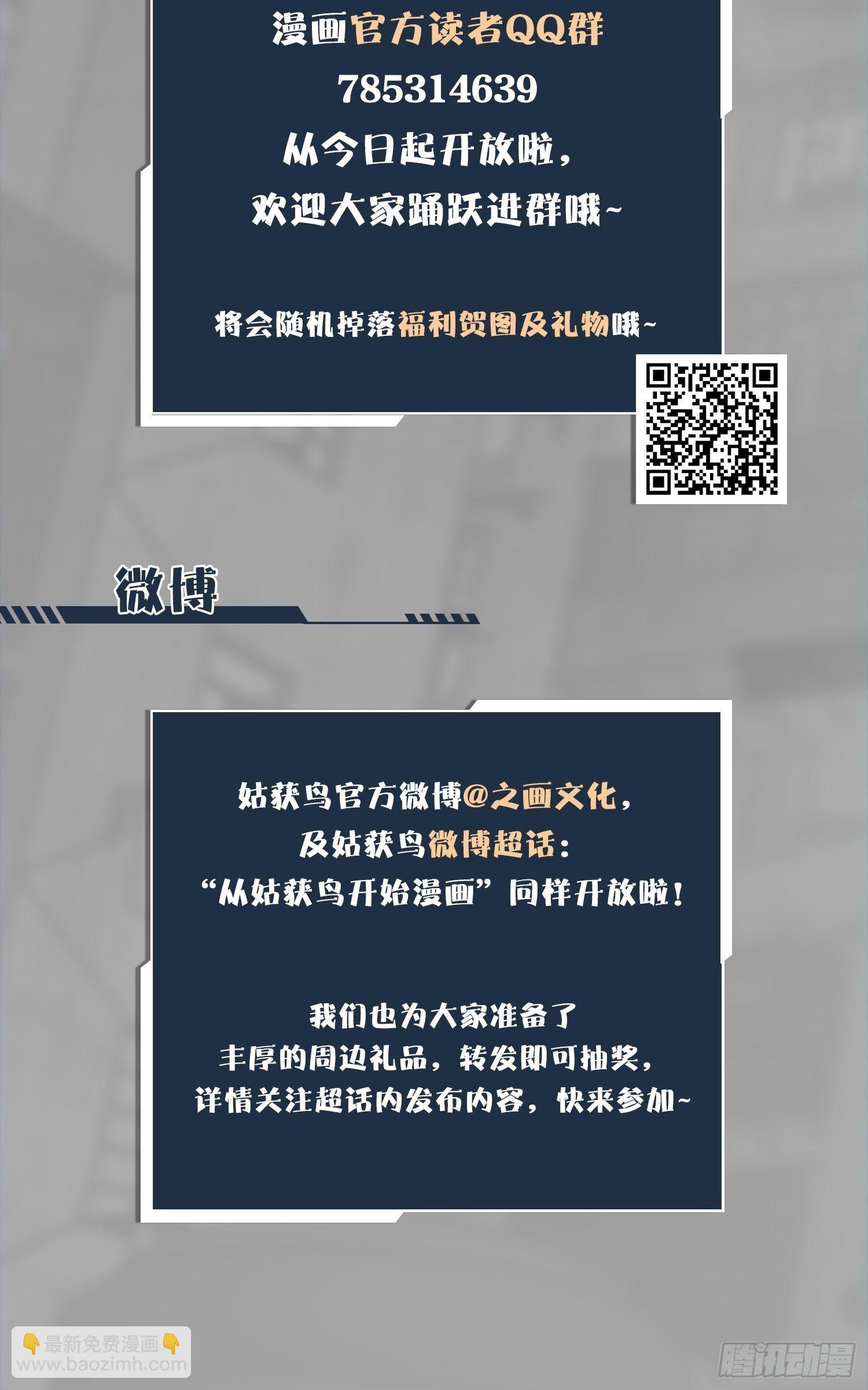 第十七回 武德60