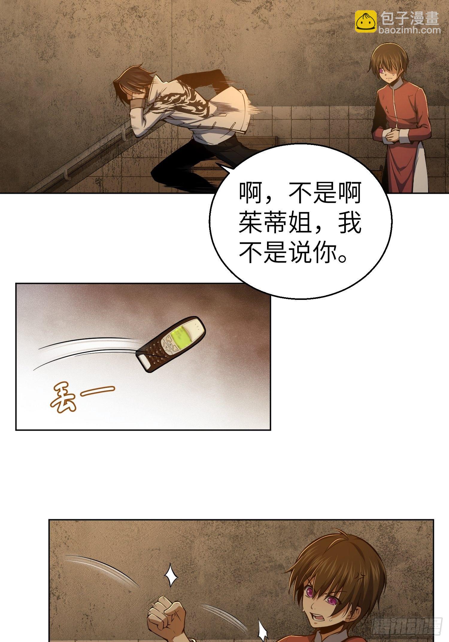 第十八回 脱走35