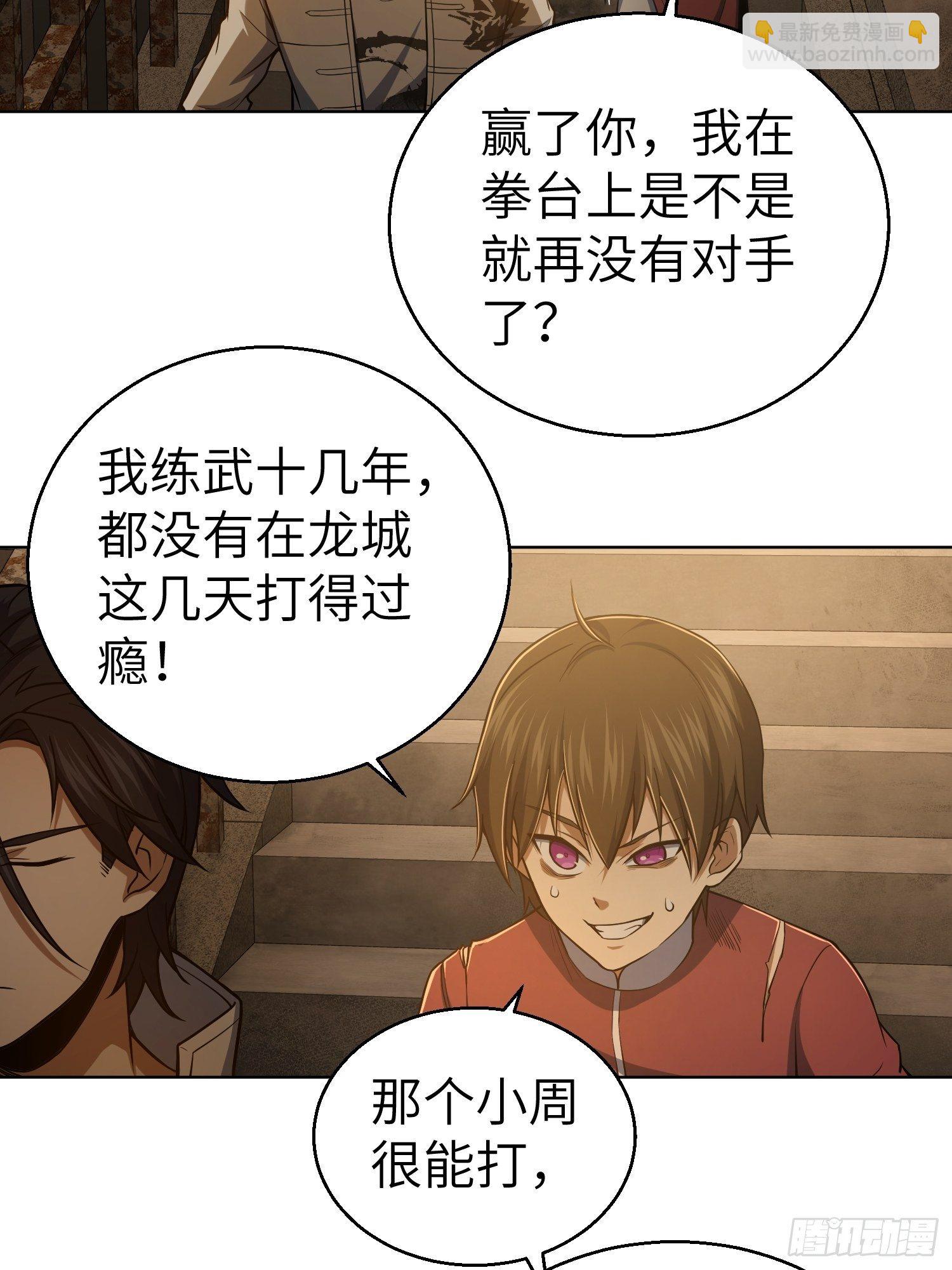 第十八回 脱走4