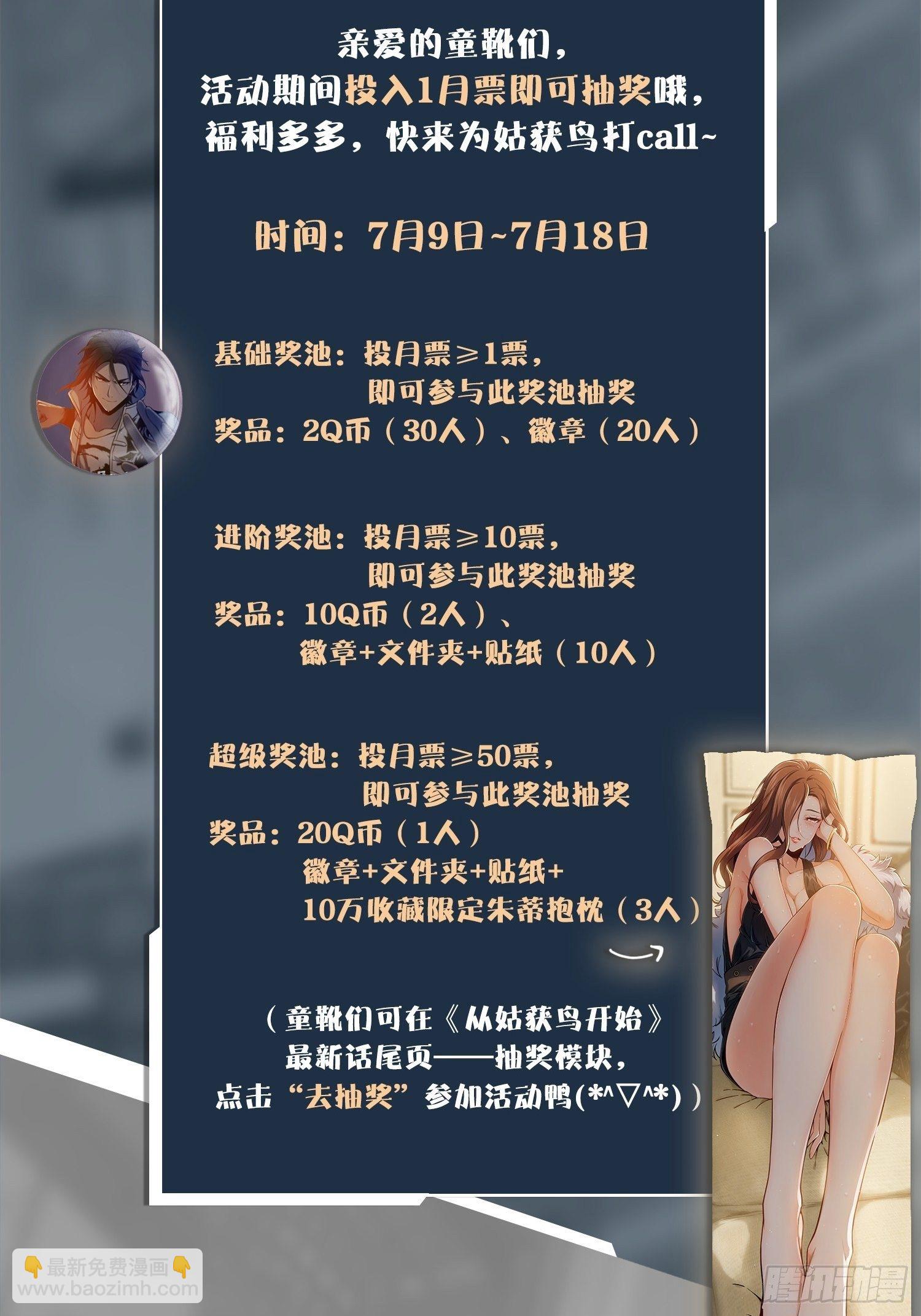第十八回 脱走63