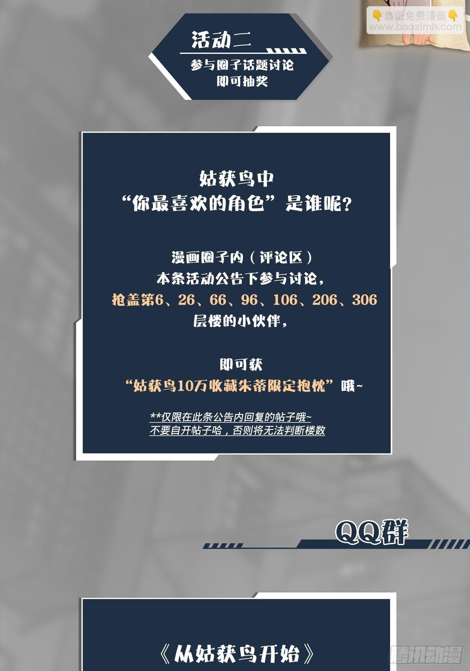 第十八回 脱走64