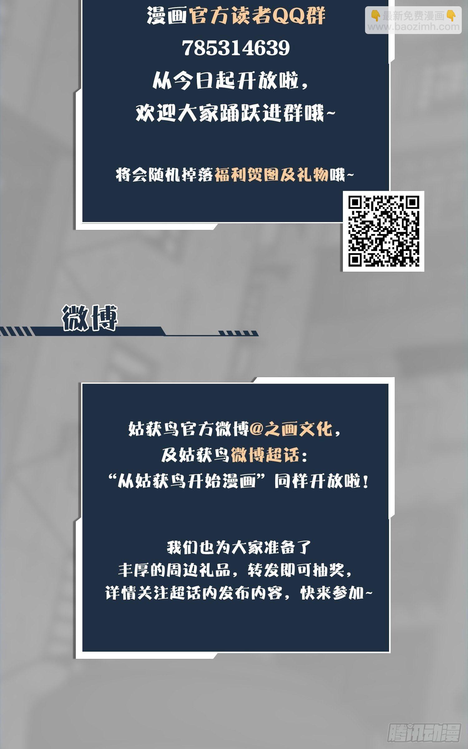 第十八回 脱走65