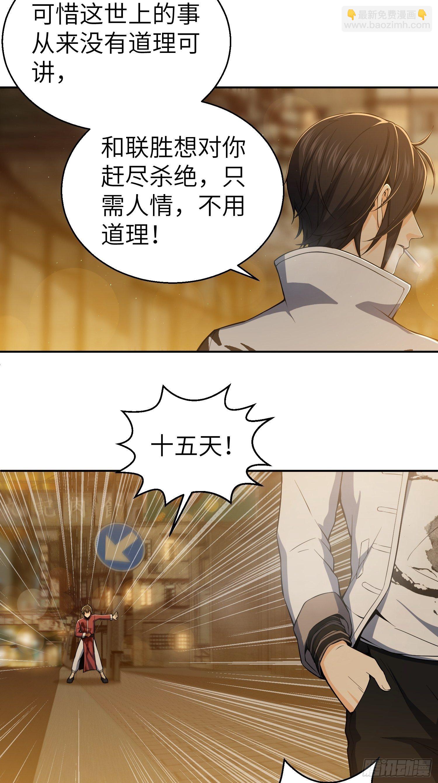 第十九回 探望15