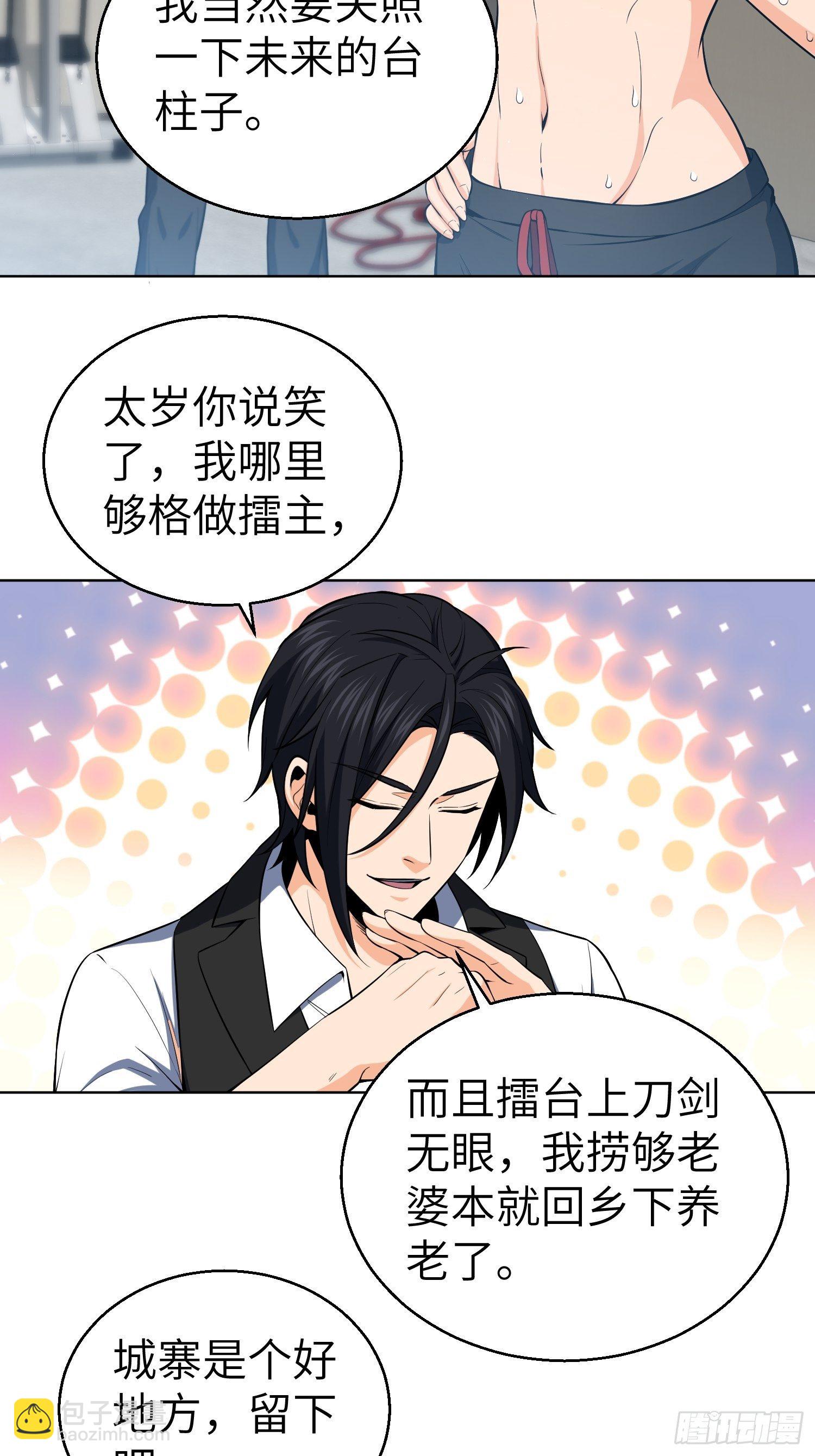 第十九回 探望26
