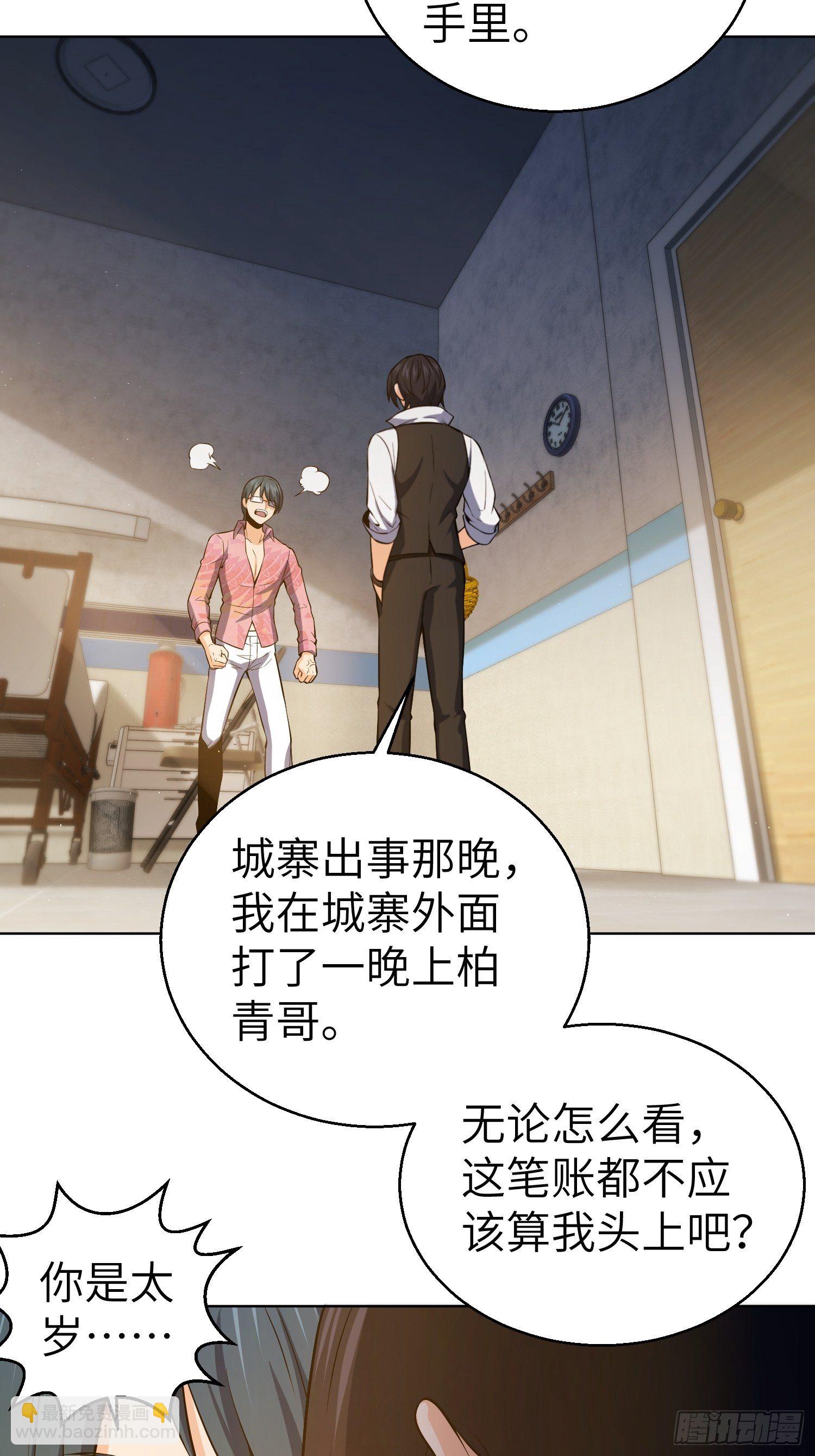 第十九回 探望38