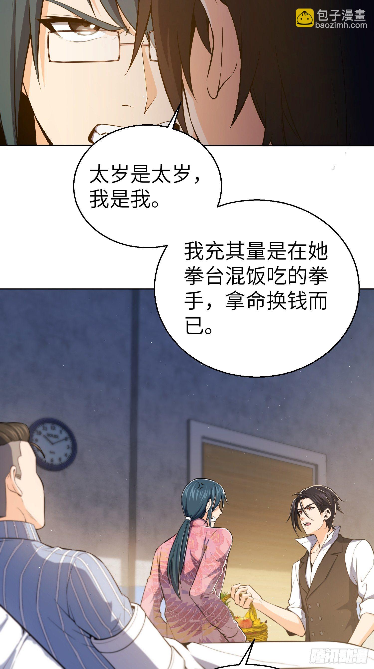 第十九回 探望39