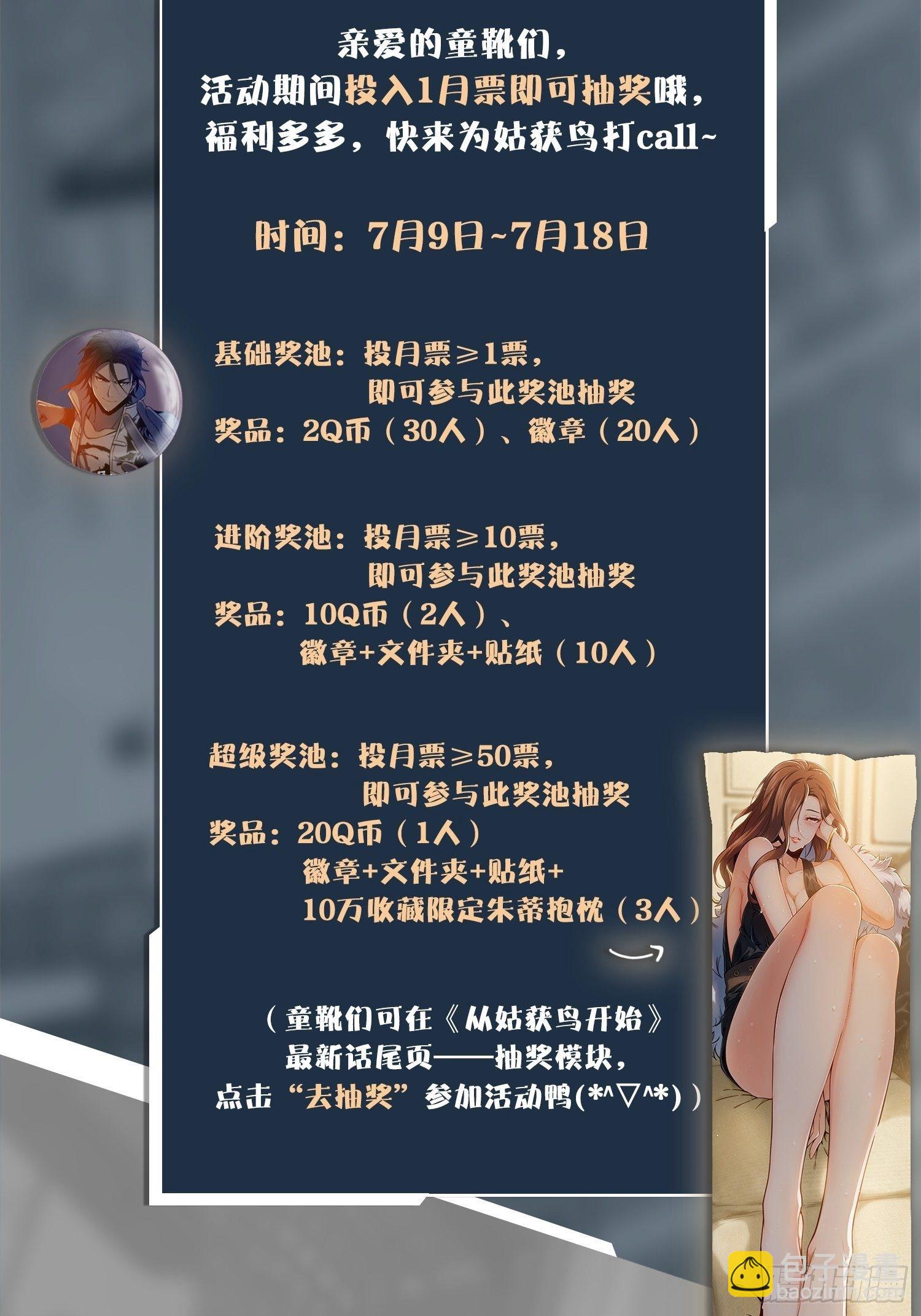 第十九回 探望54