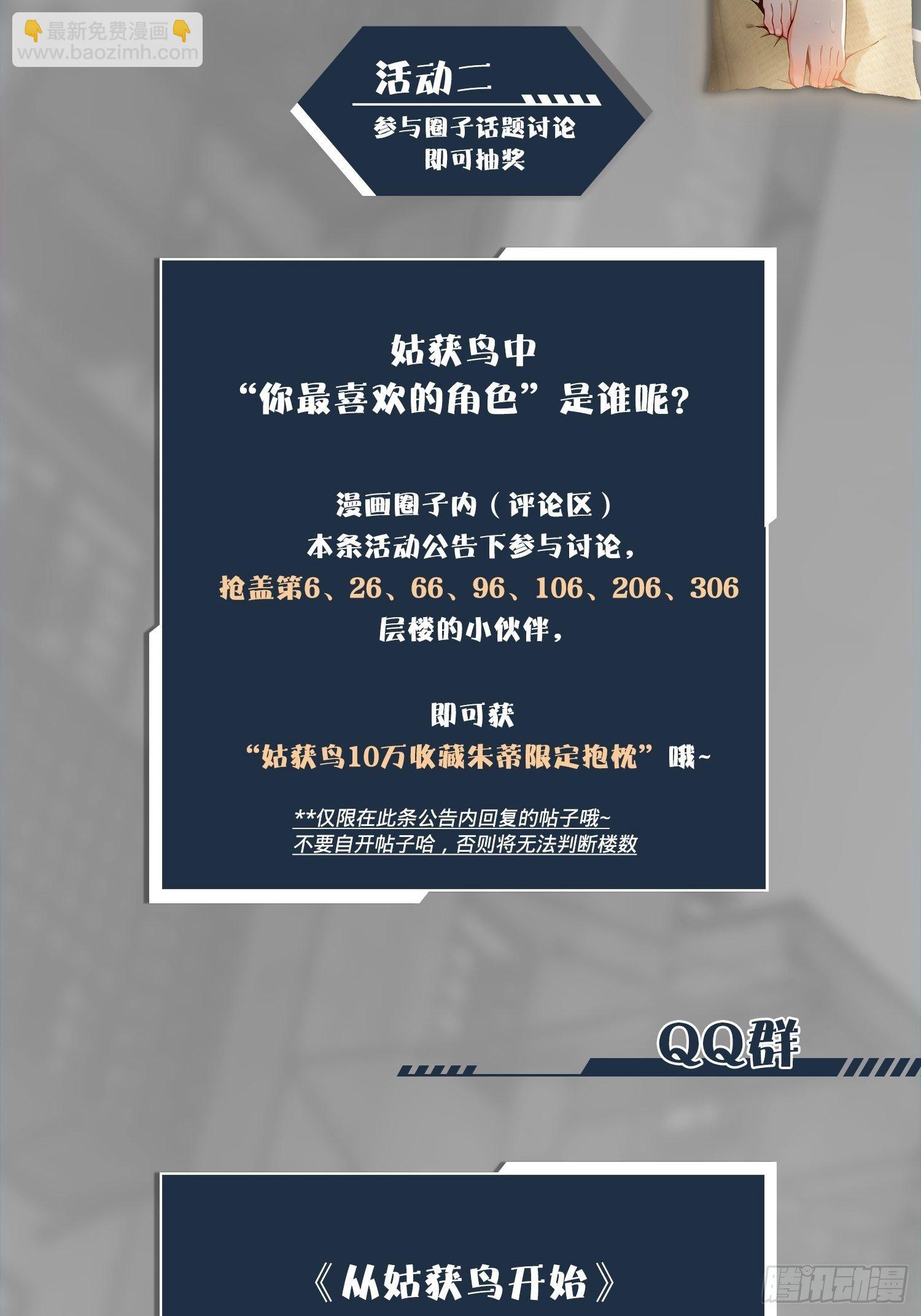 第十九回 探望55