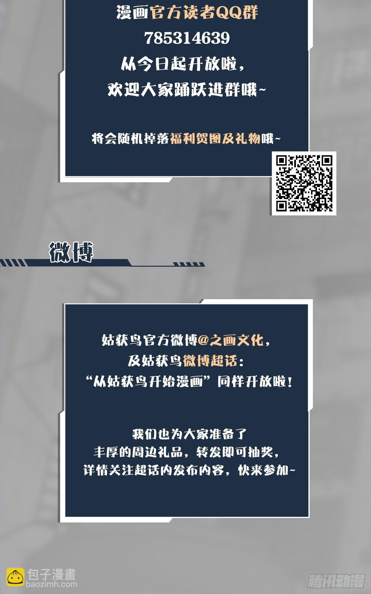 第十九回 探望56