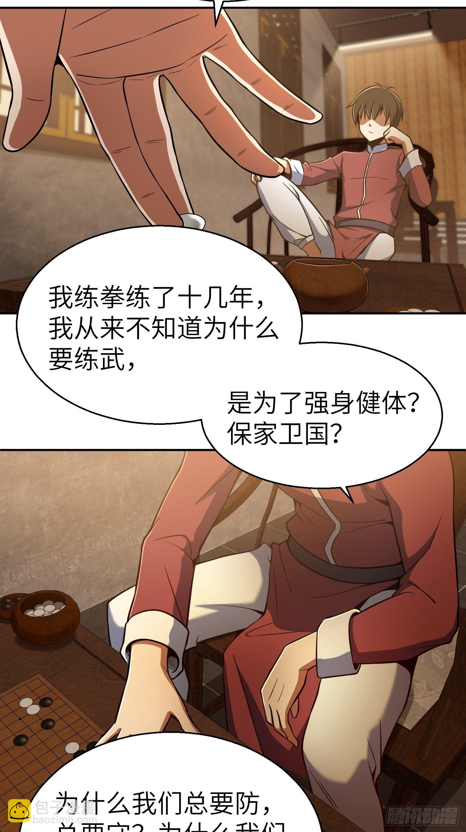 第二十回 聚与离24