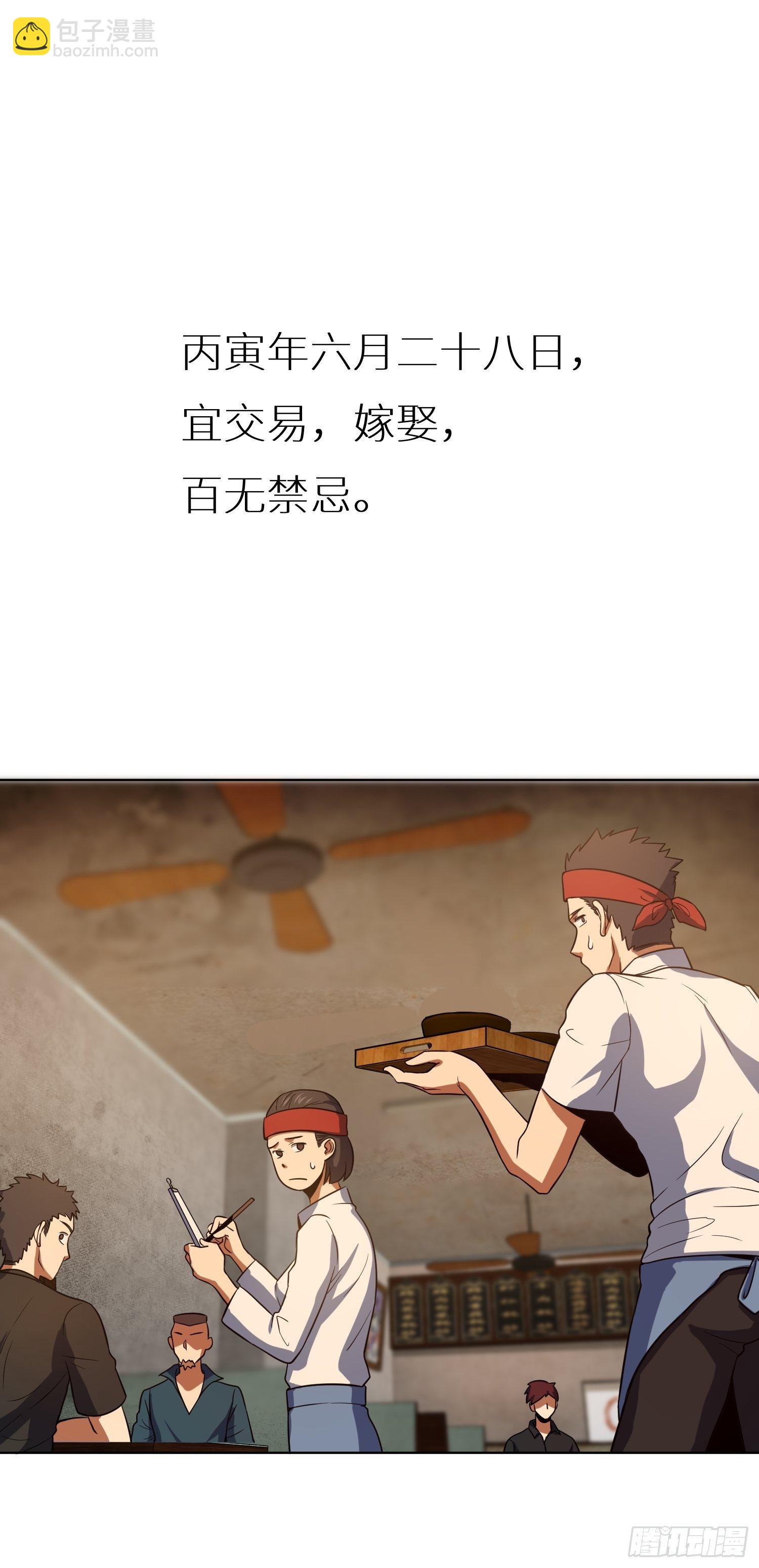 第二十回 聚与离33