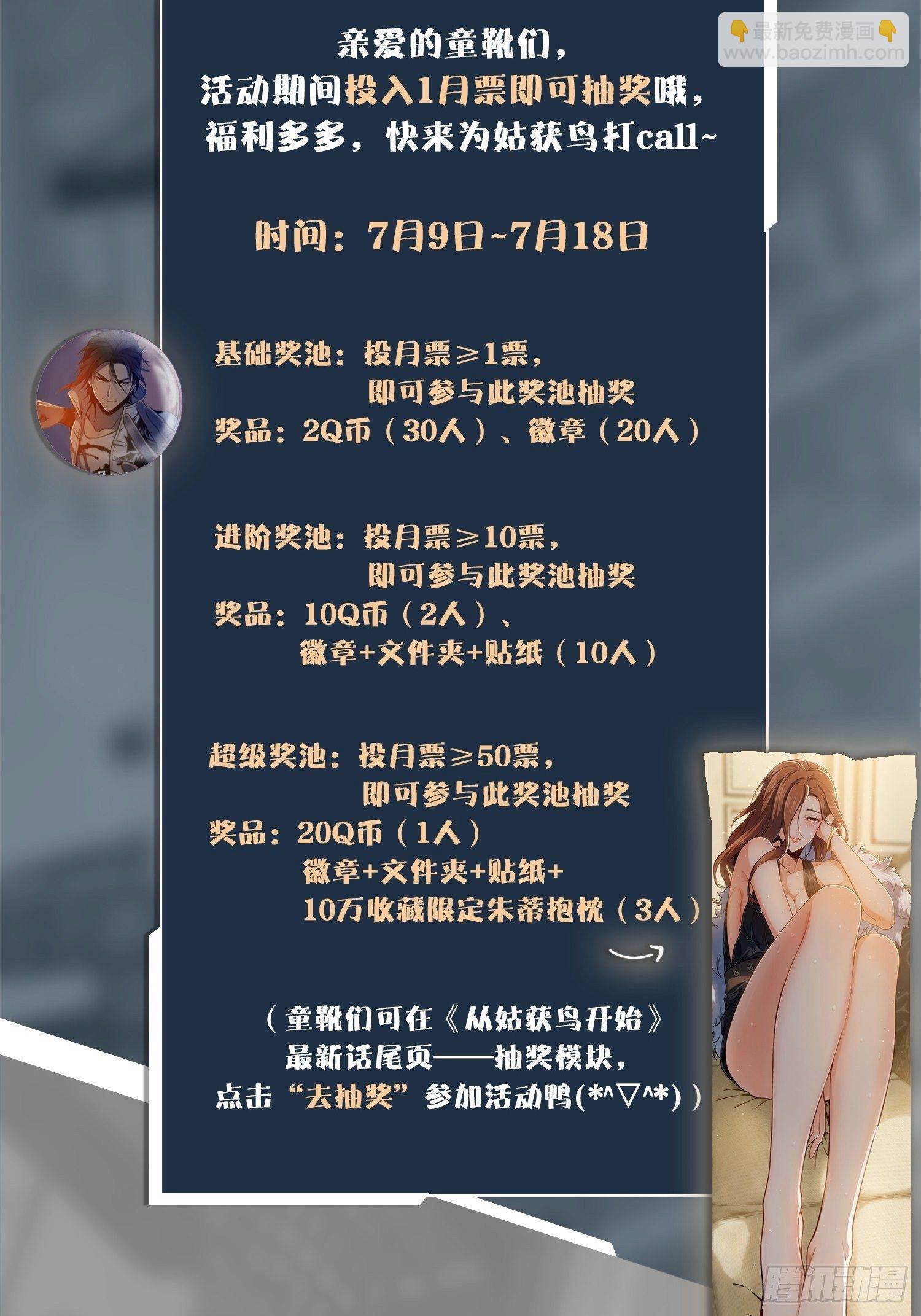 第二十回 聚与离57
