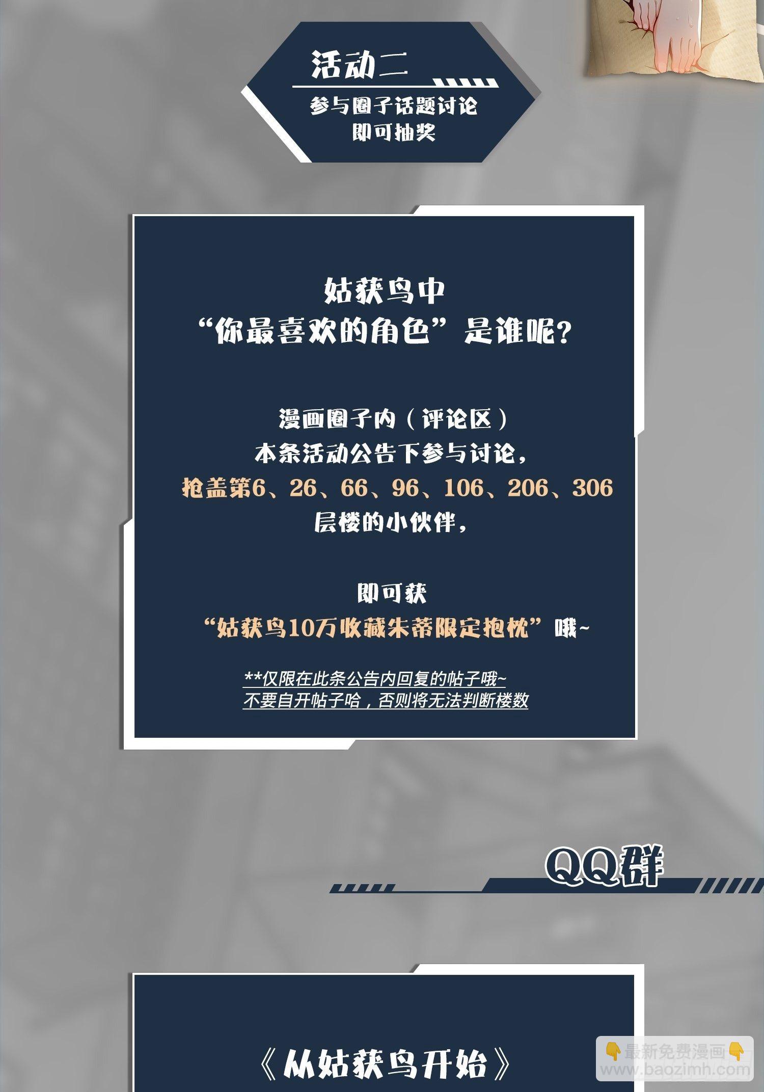 第二十回 聚与离58