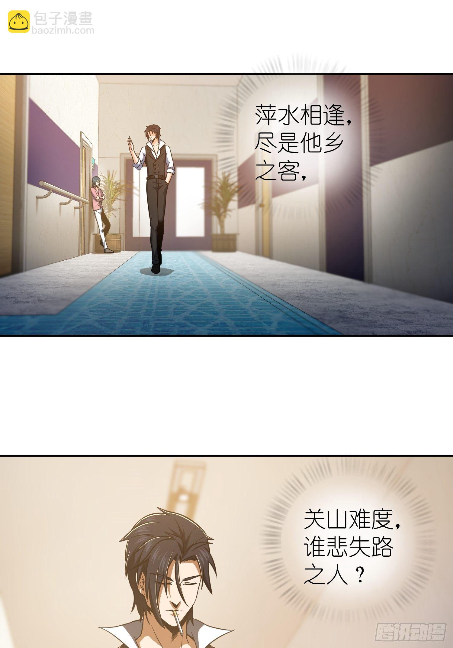 第二十回 聚与离9