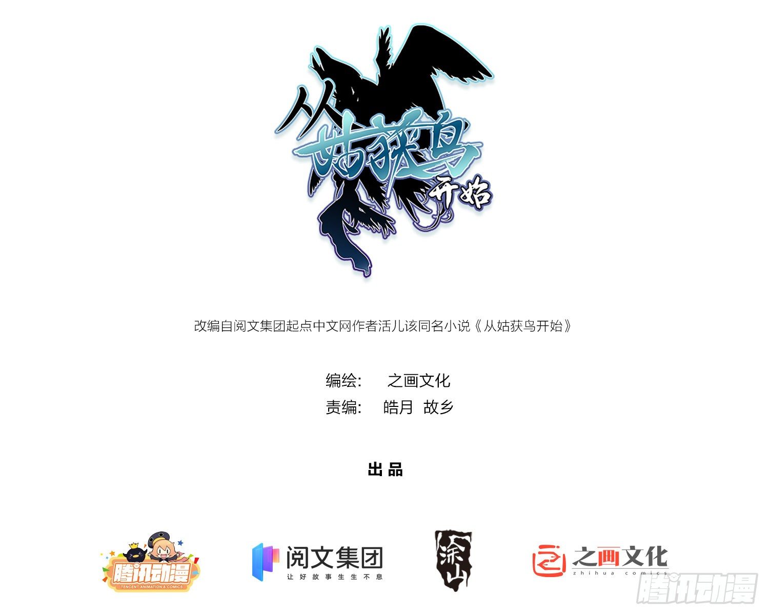 第二十一回 温馨的家0