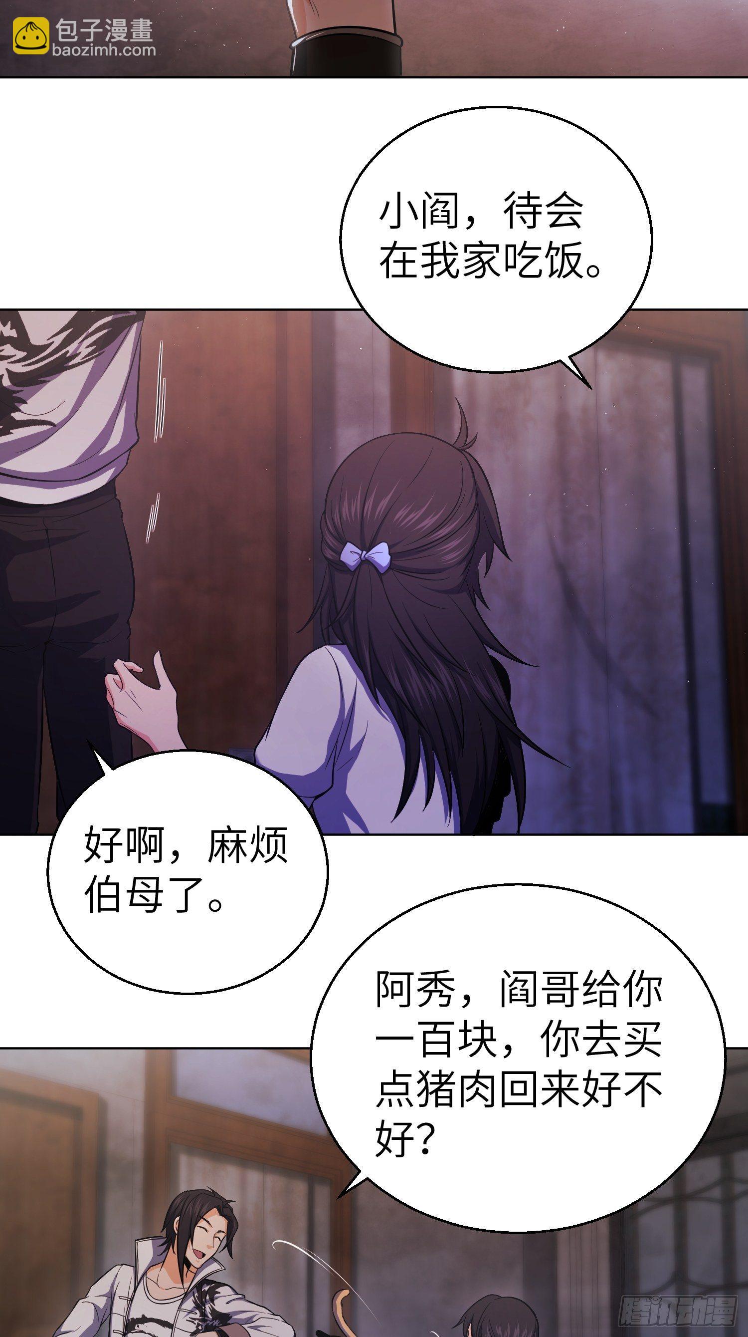 第二十一回 温馨的家21