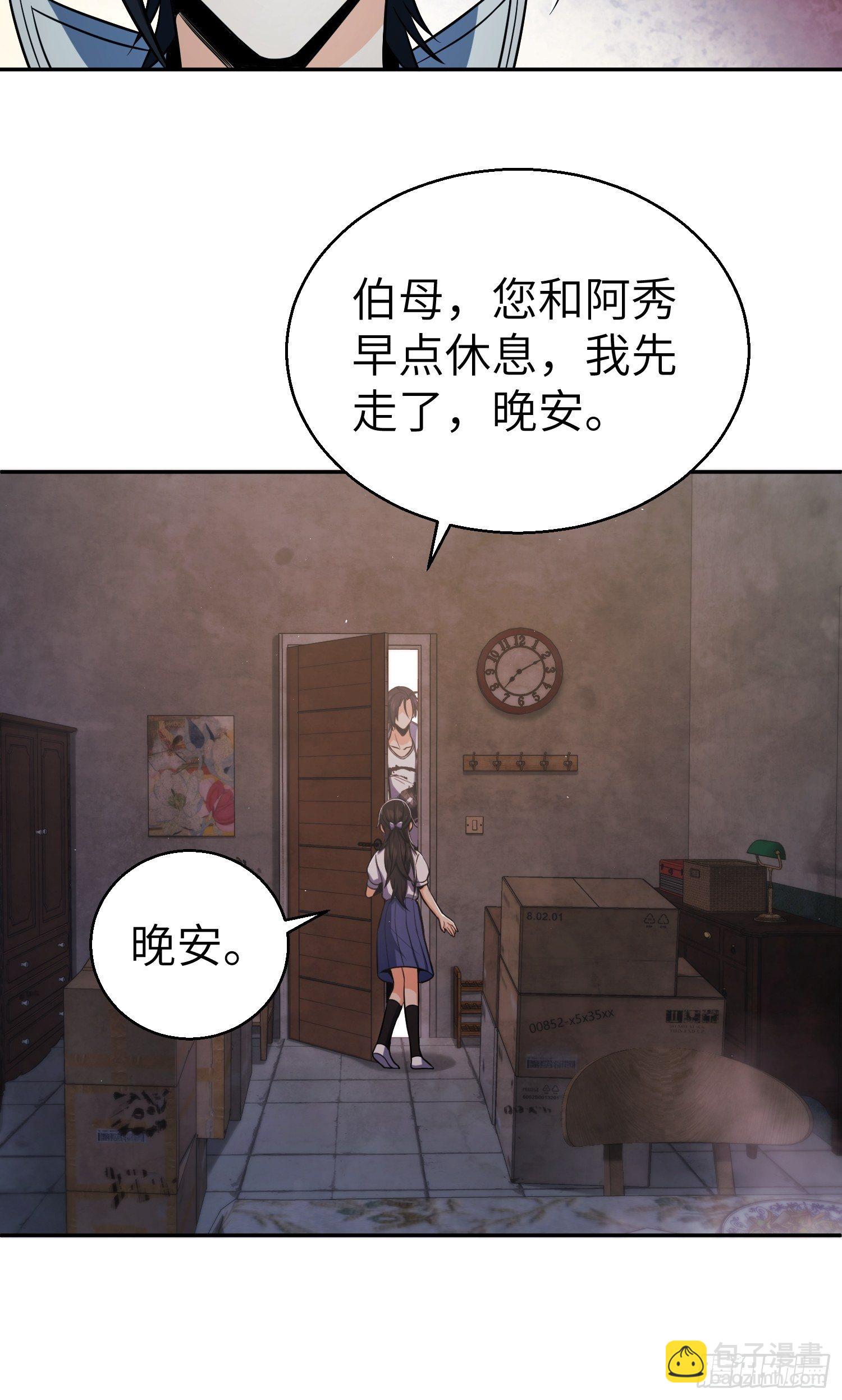 第二十一回 温馨的家30
