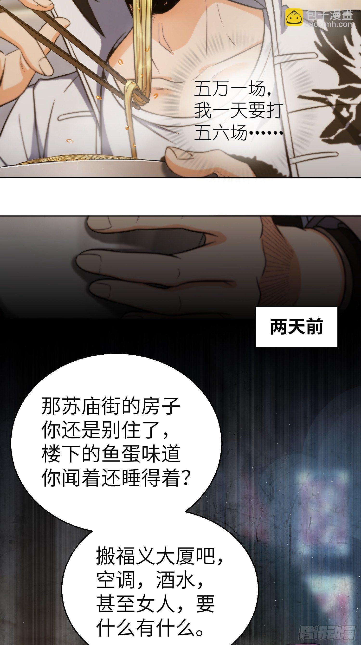 第二十一回 温馨的家6