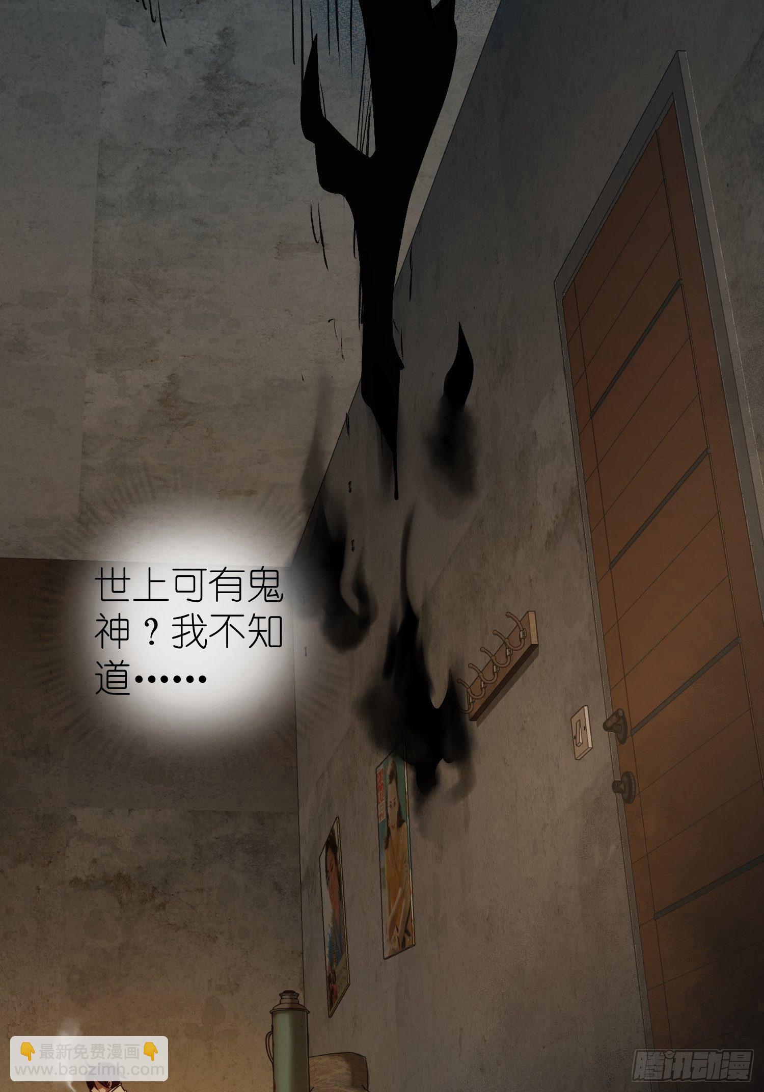 第二十二回 夜话16