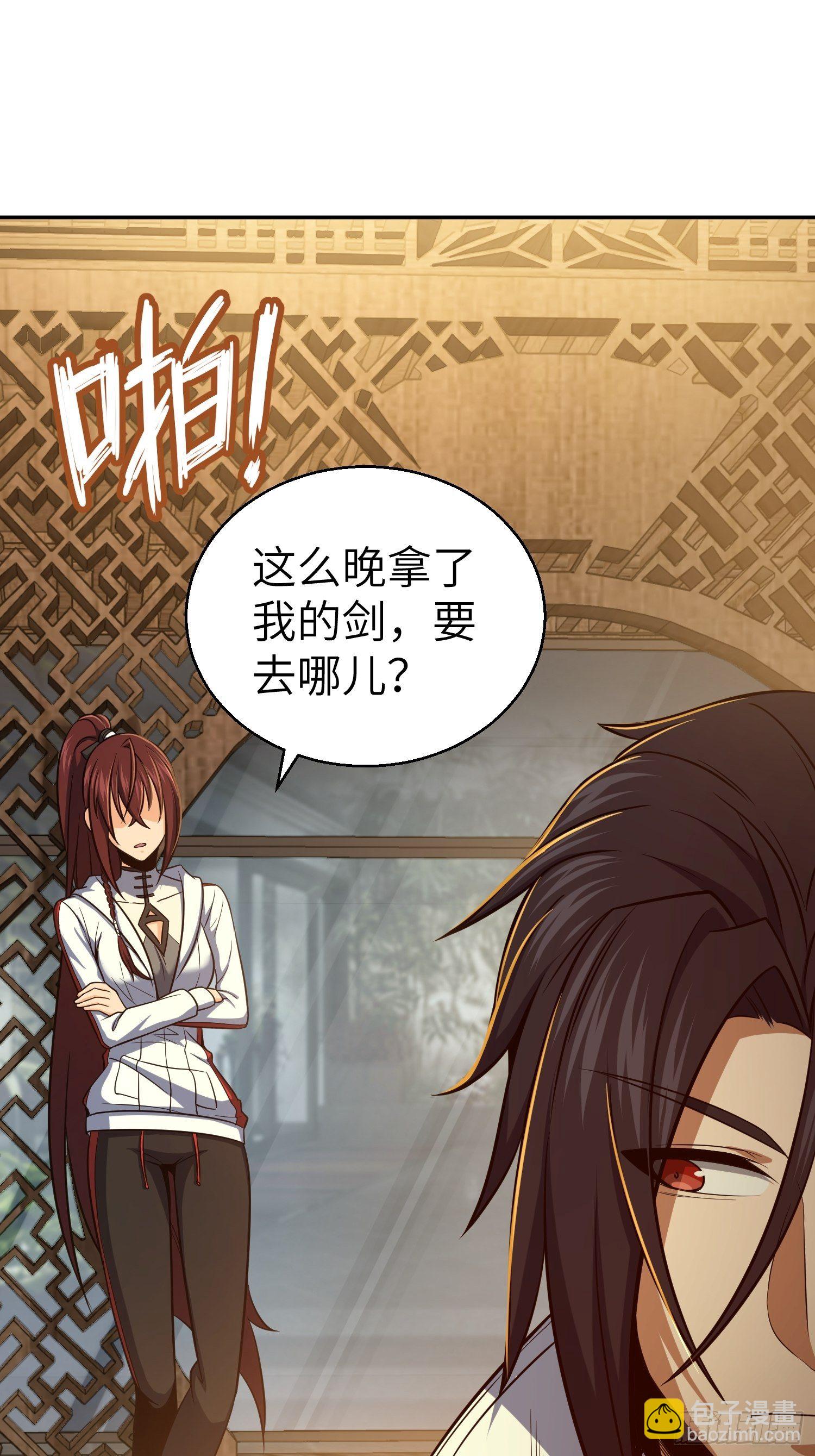 第二十二回 夜话29