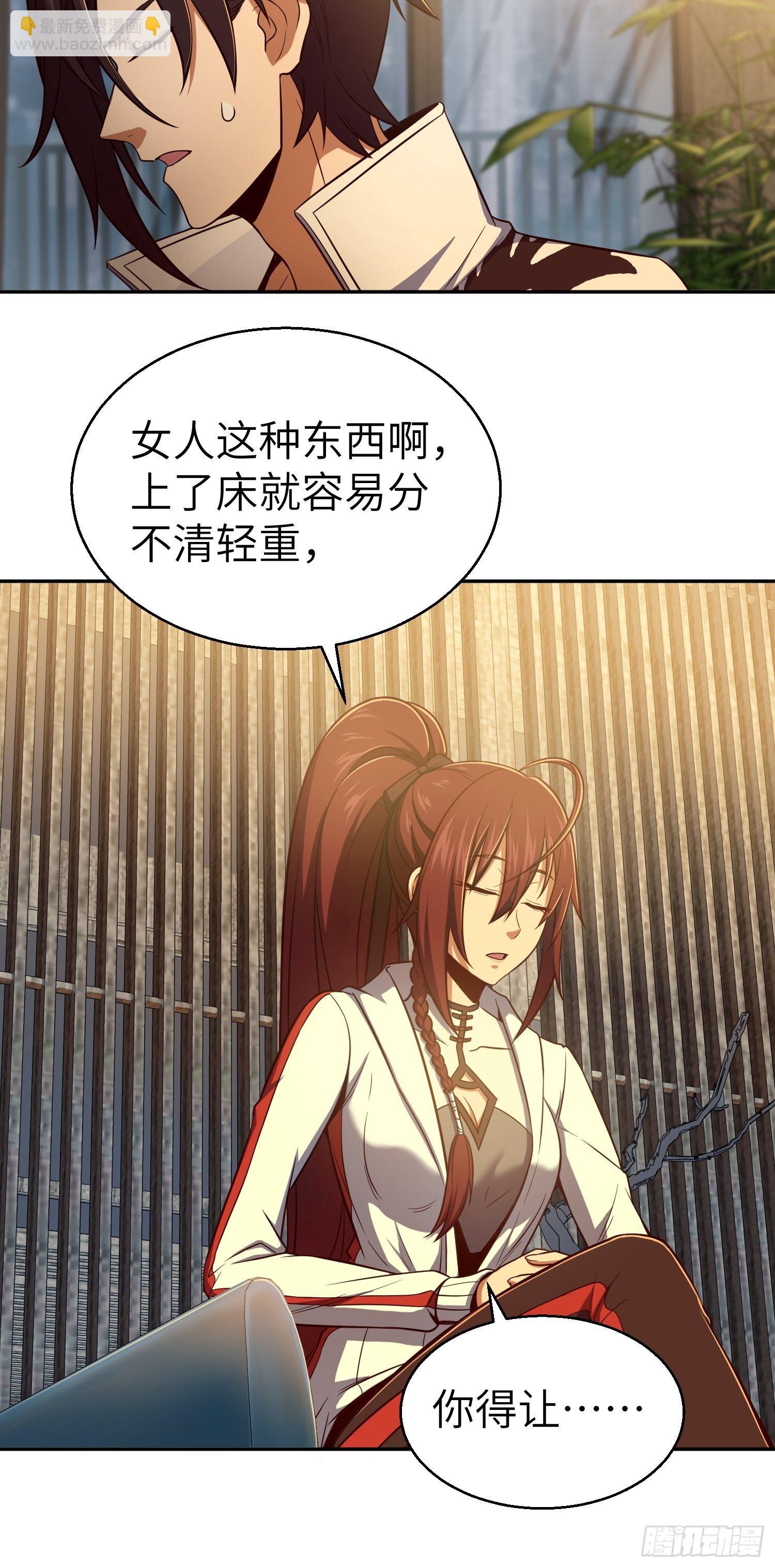 第二十二回 夜话34