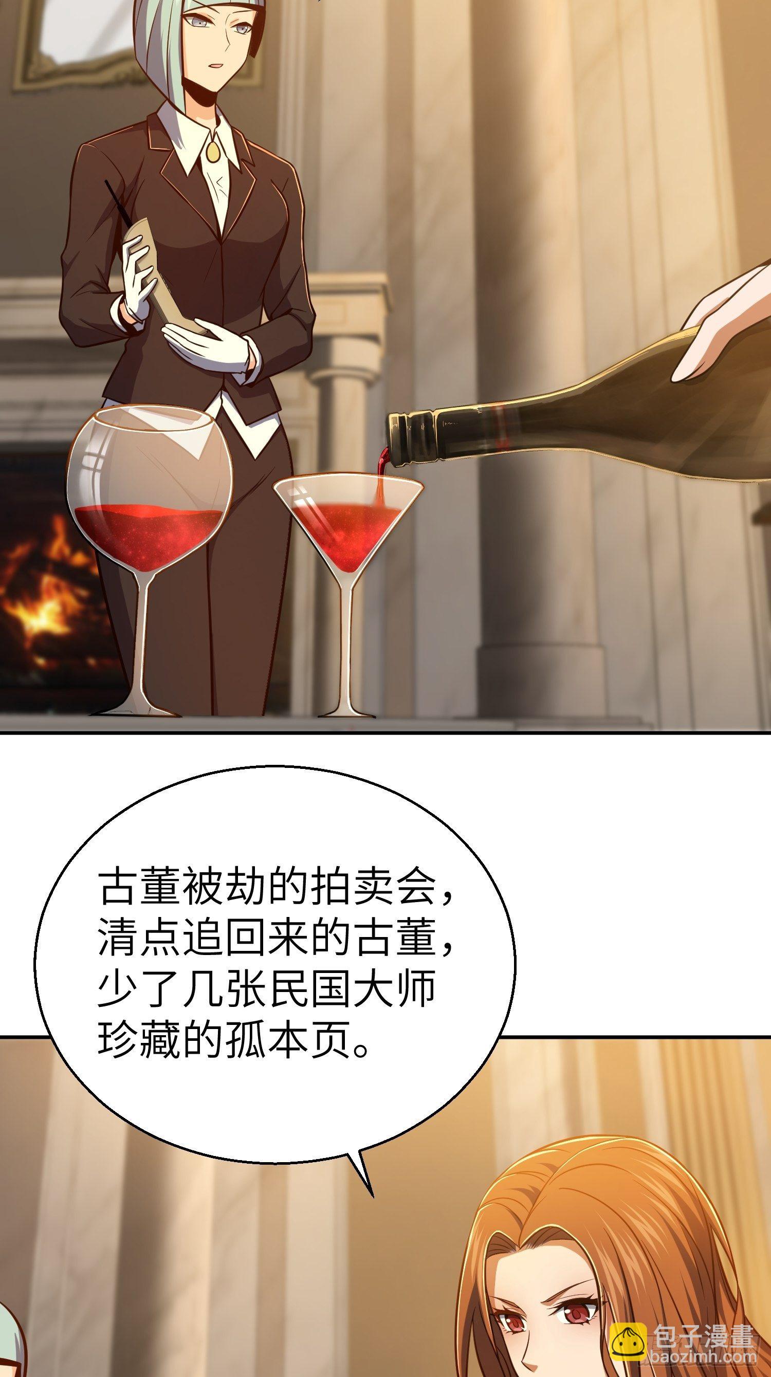 第二十二回 夜话58