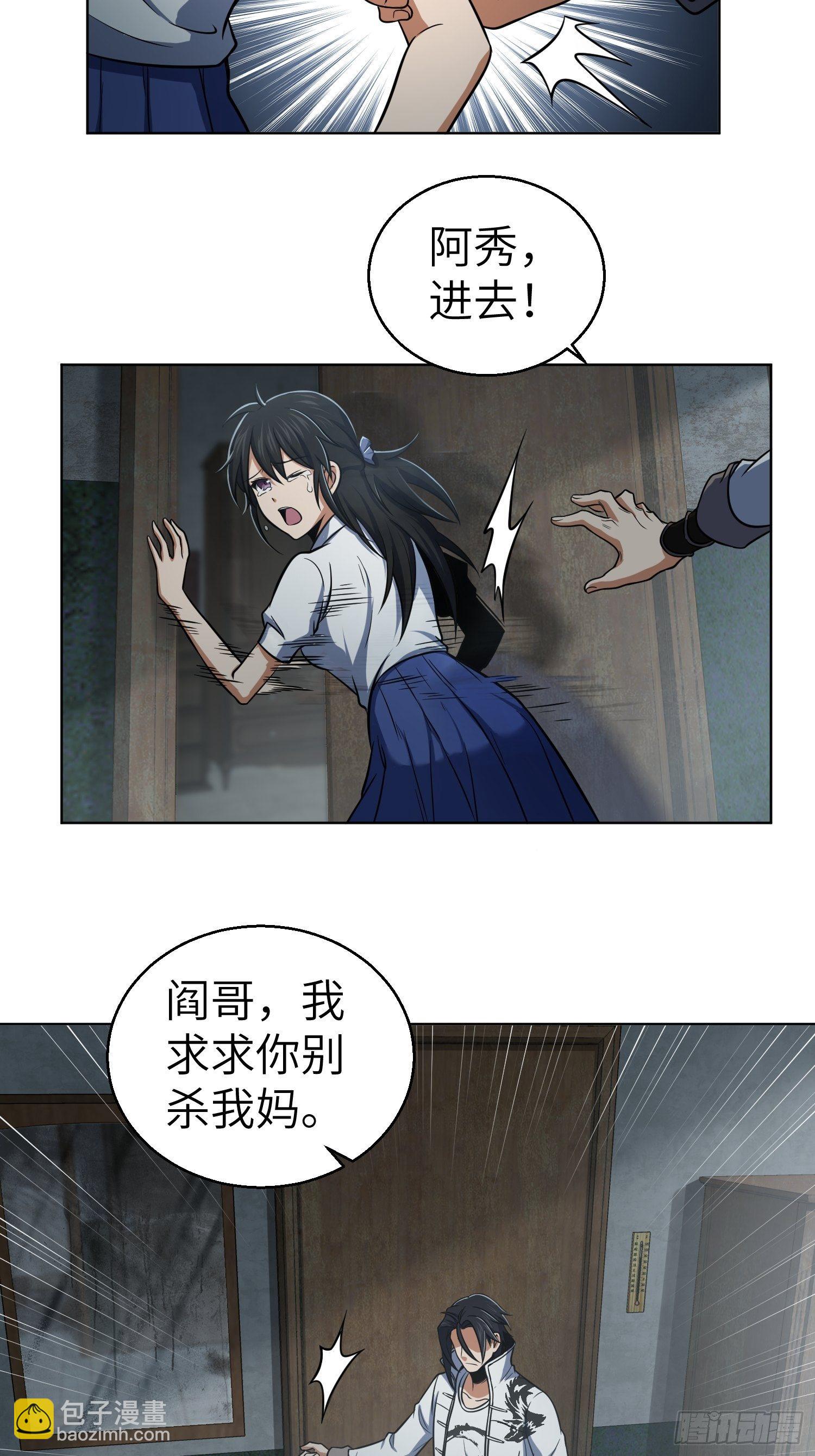 024 鬼与虎30