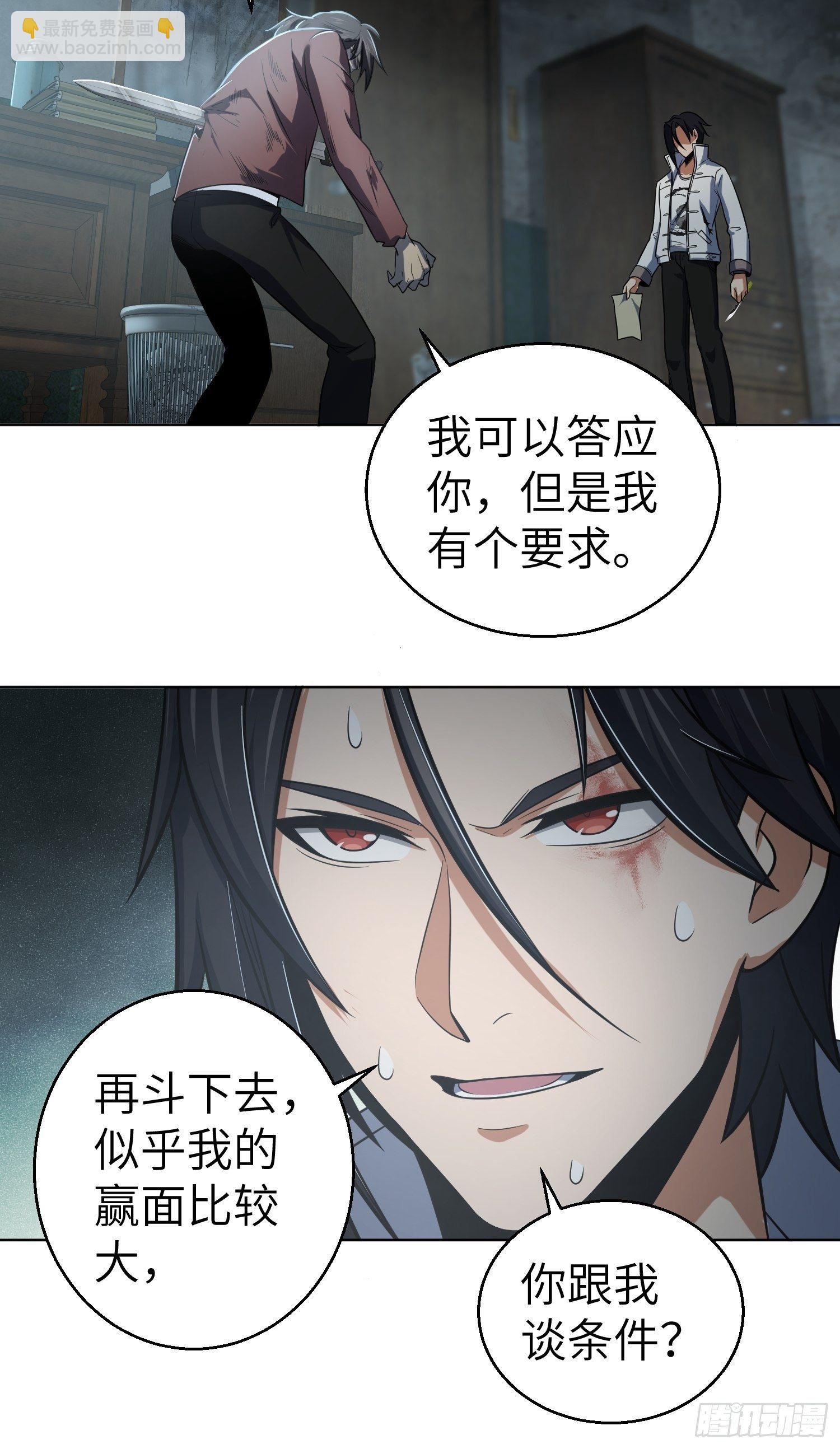 024 鬼与虎38