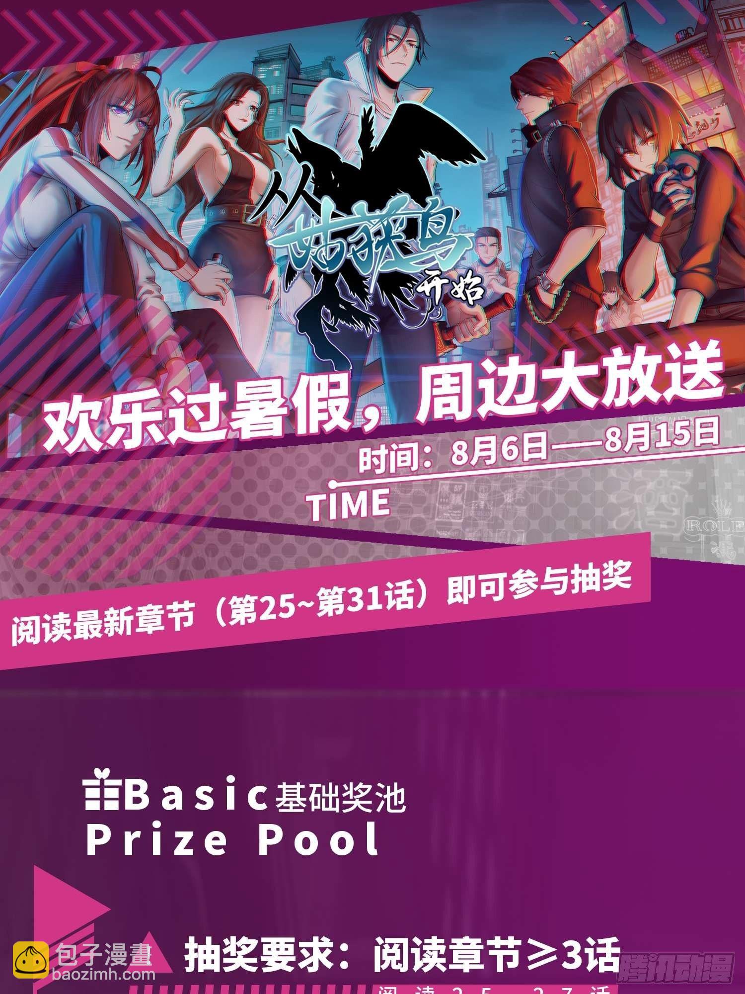 026 破绽58