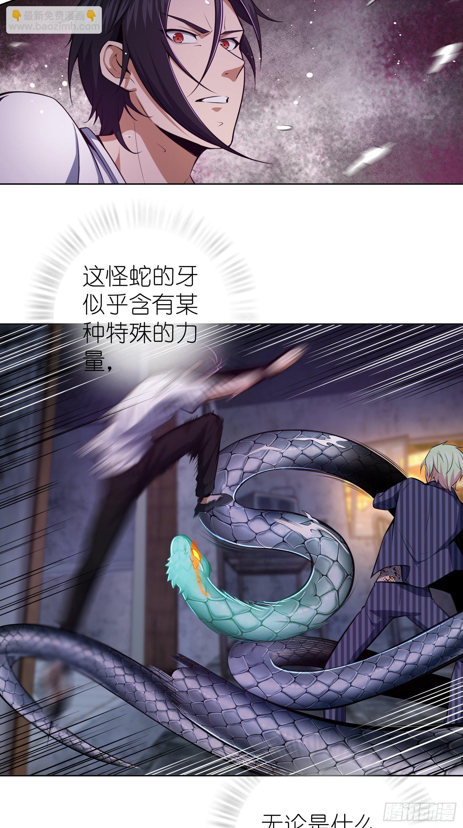 028 蛇猛？21