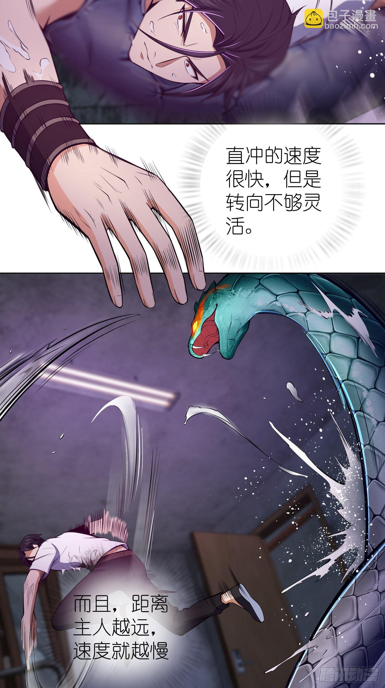 028 蛇猛？23