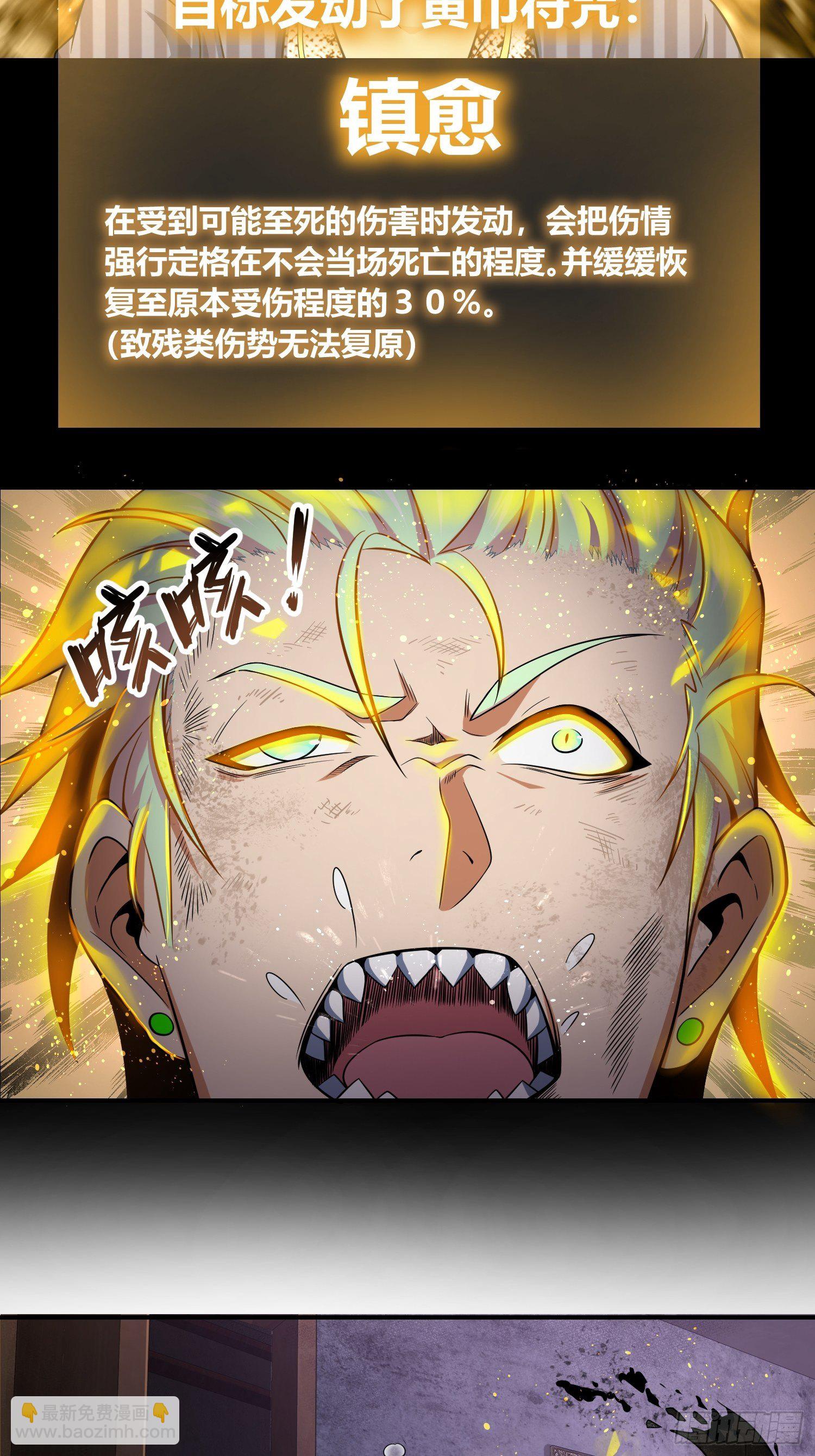 028 蛇猛？49