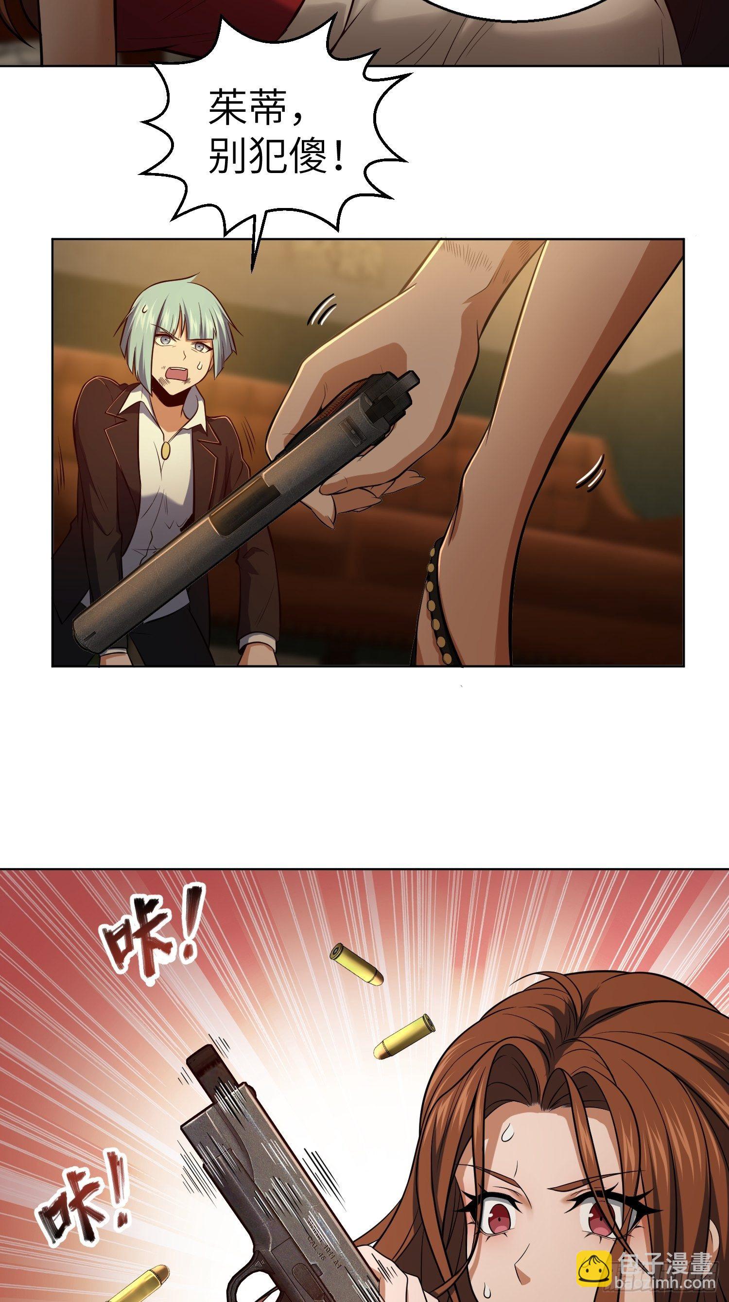 028 蛇猛？6