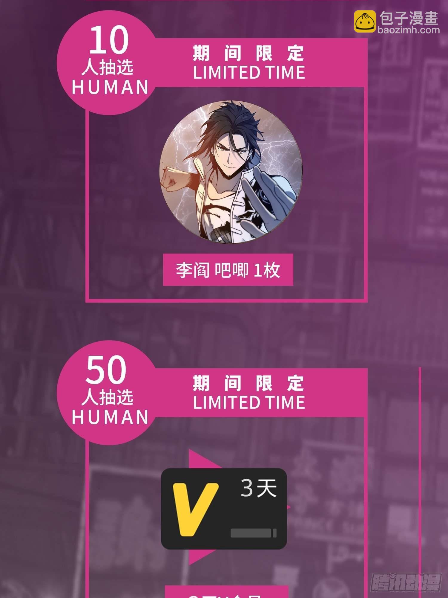 028 蛇猛？69
