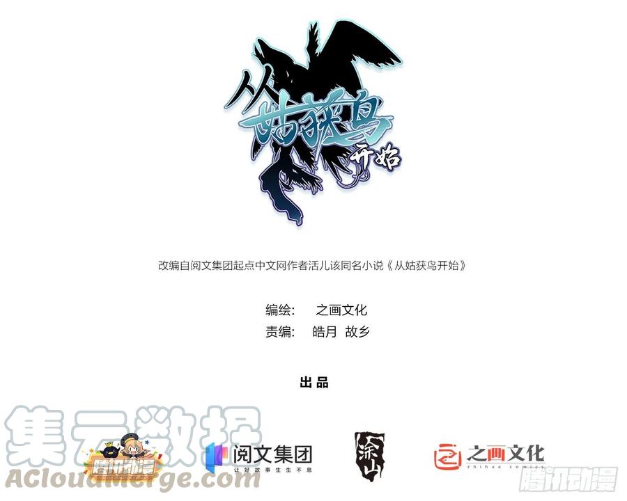 029 虎烈！0