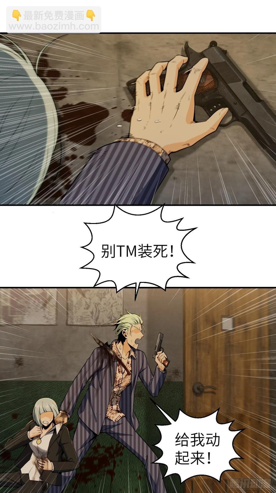 029 虎烈！11